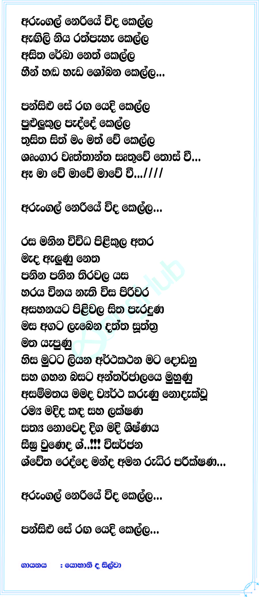 Kella Lyrics