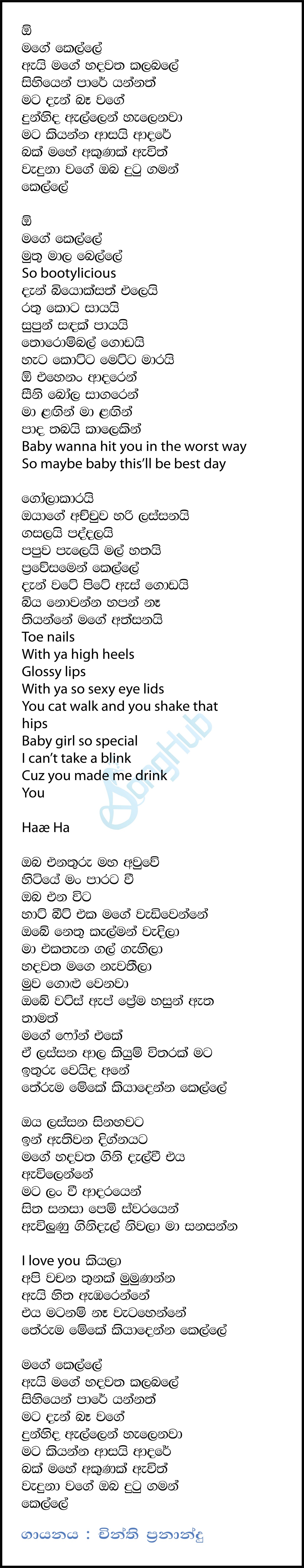 Kelle Mage (Sihinayaki Adare) Lyrics