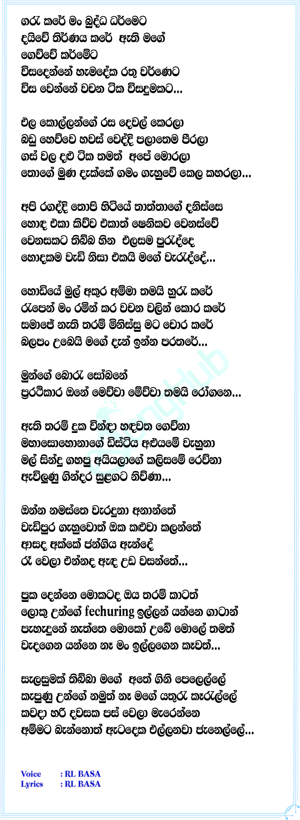 kerala Lyrics