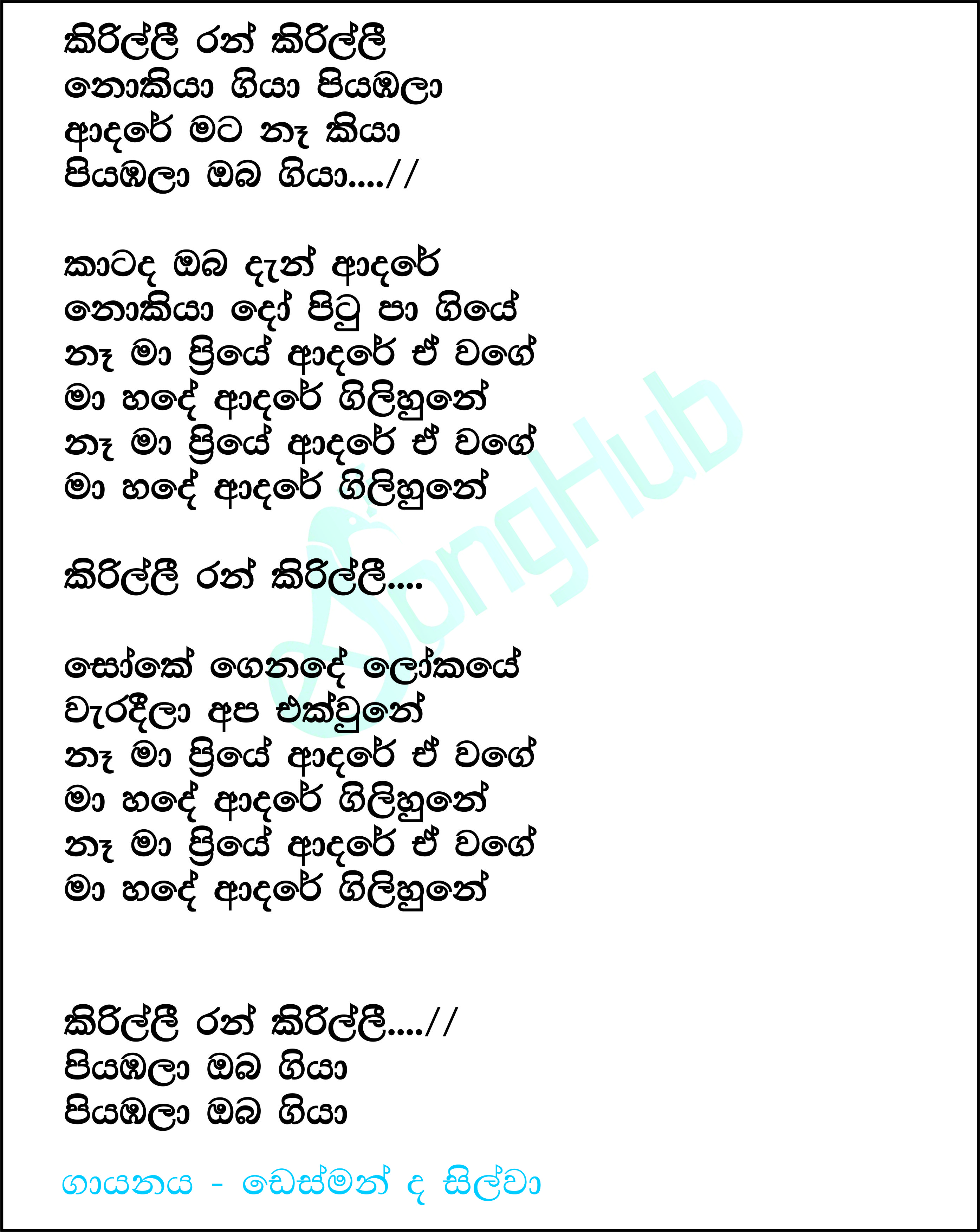 Kerilli Ran Kerli (Voice Teens) Lyrics