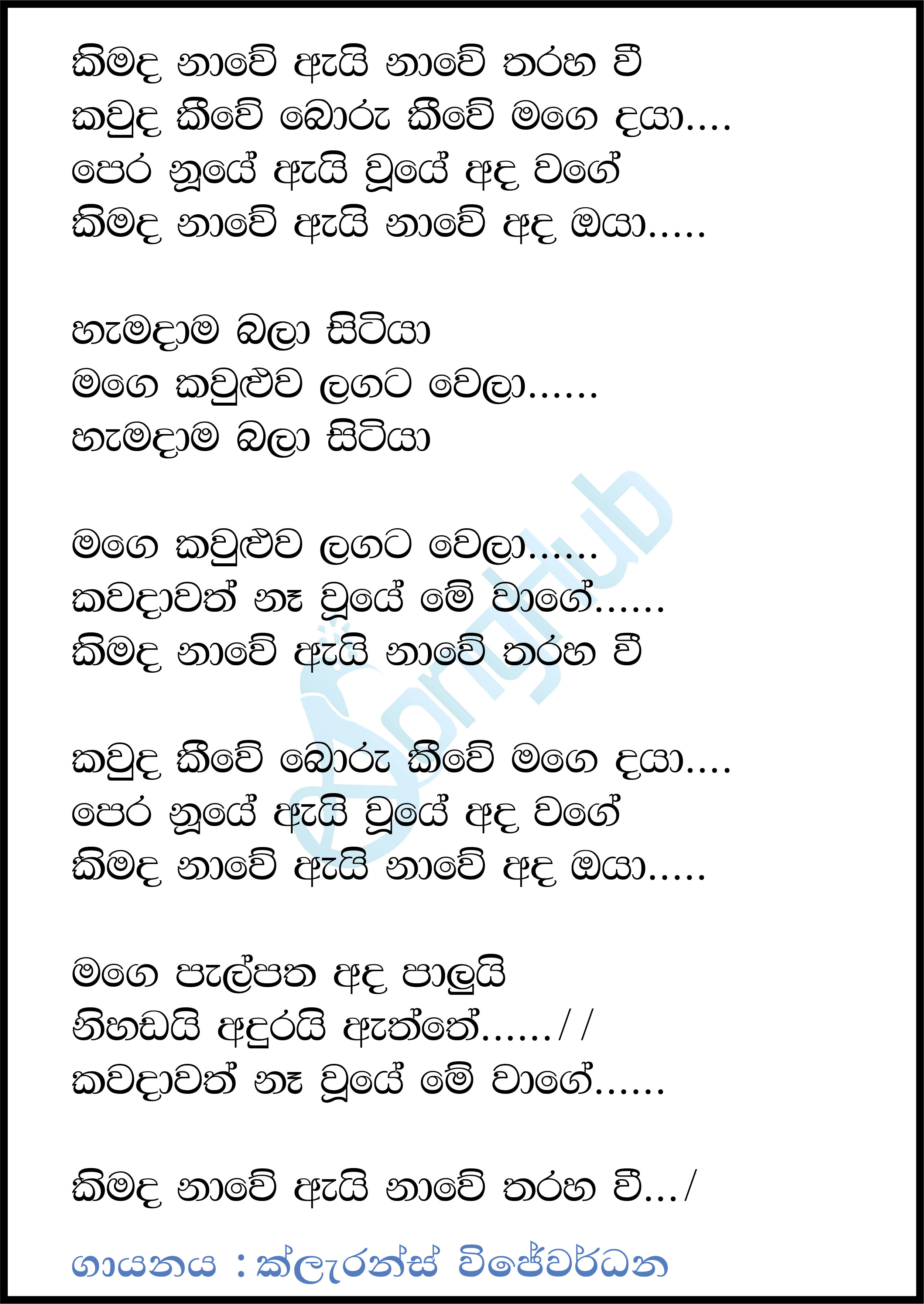 Kimada Nawe (Yuga Yuga Harasara) Lyrics
