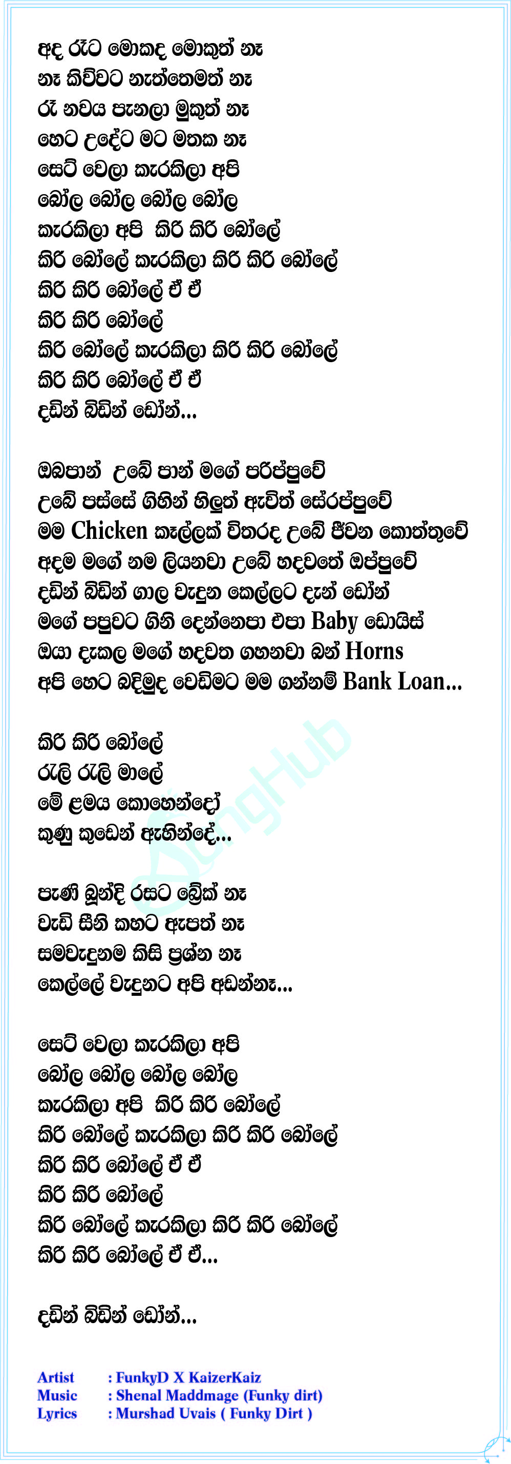 Kiri Kiri Bole Lyrics