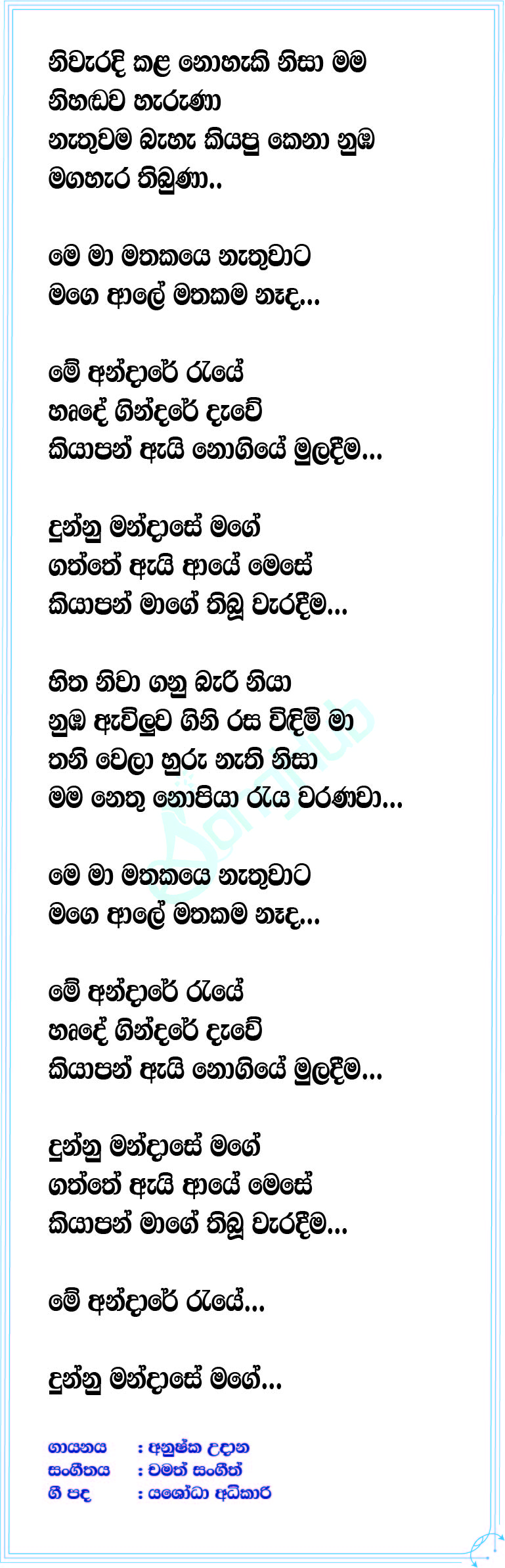 Kiyaapan (Trailer) Lyrics