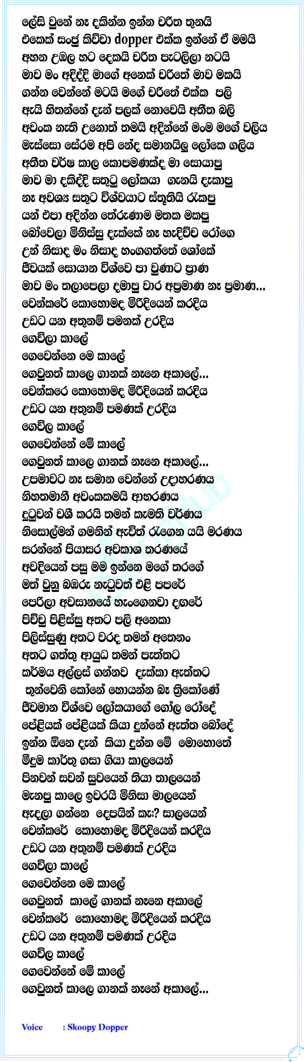 Kolaba Hadaya Lyrics