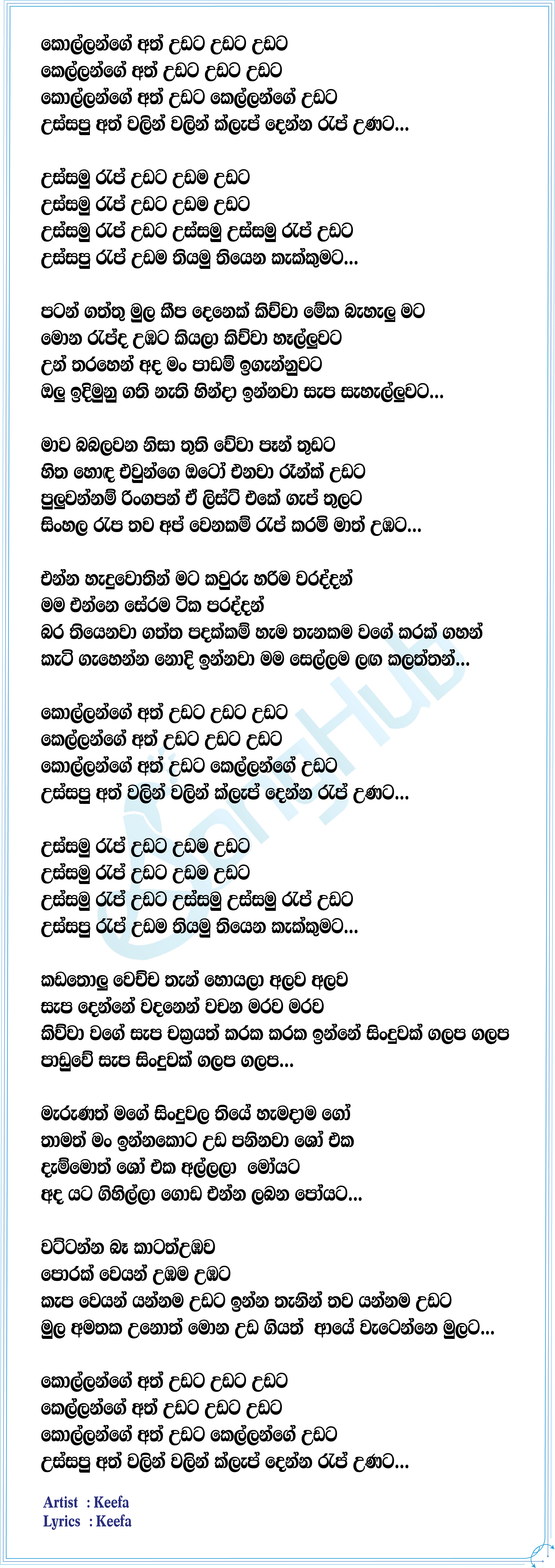 Kollange Ath Udata Lyrics
