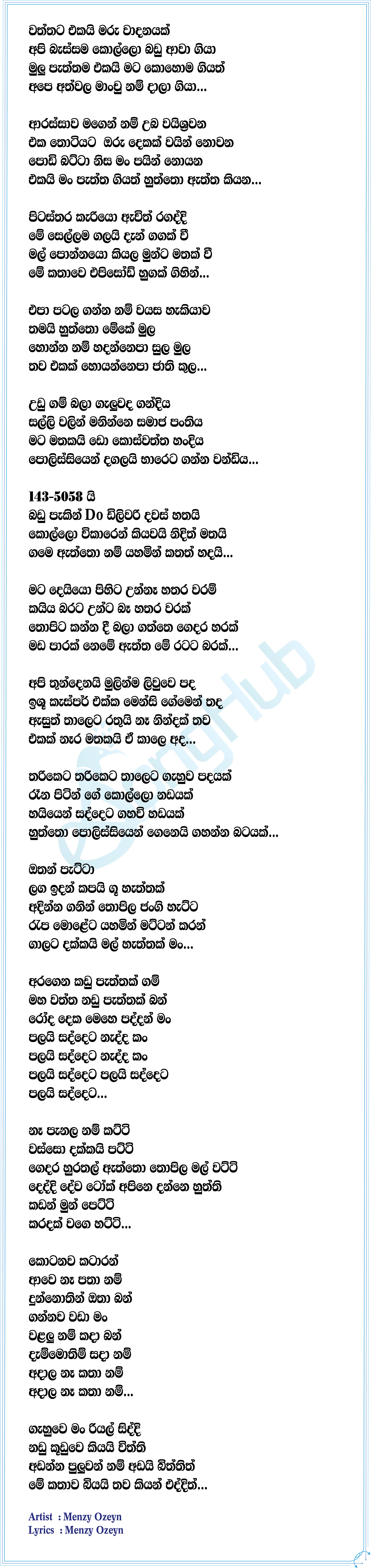 koswatta Lyrics