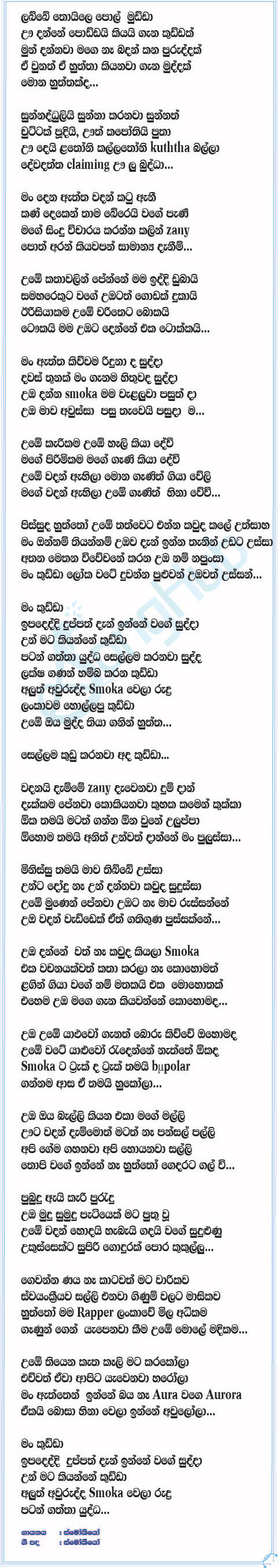 Kuddah (Reply Diss) Lyrics