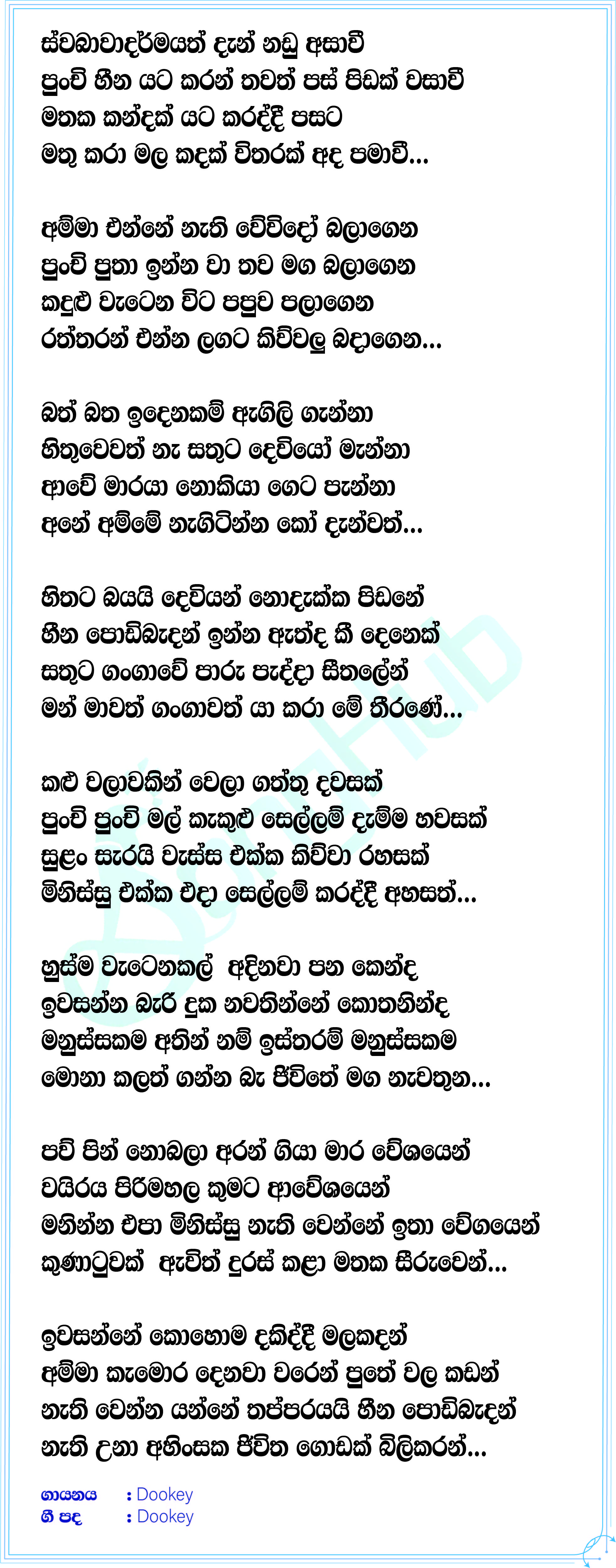 Kunatuwa Lyrics
