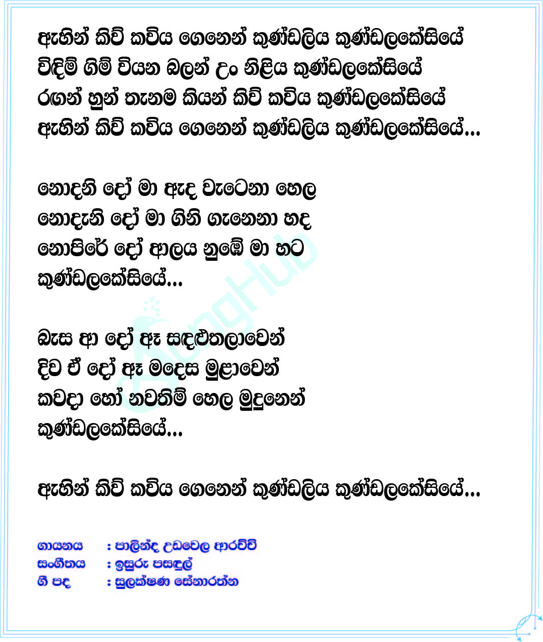 Kundalakesi Lyrics