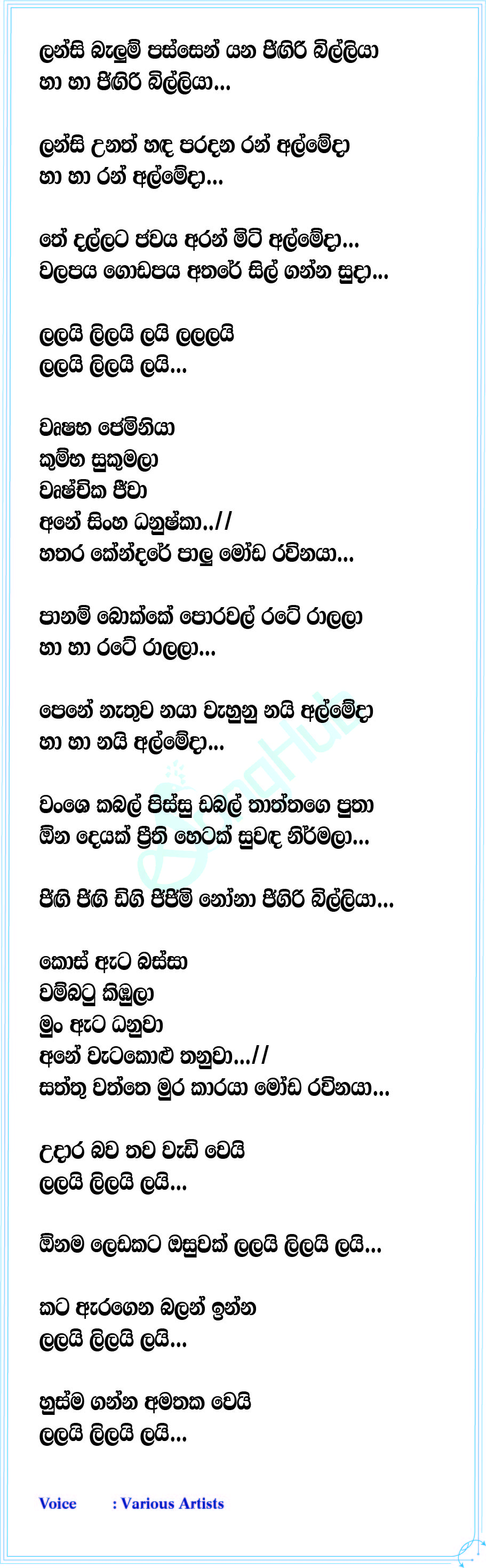 Lalai Lilai Lai Lyrics