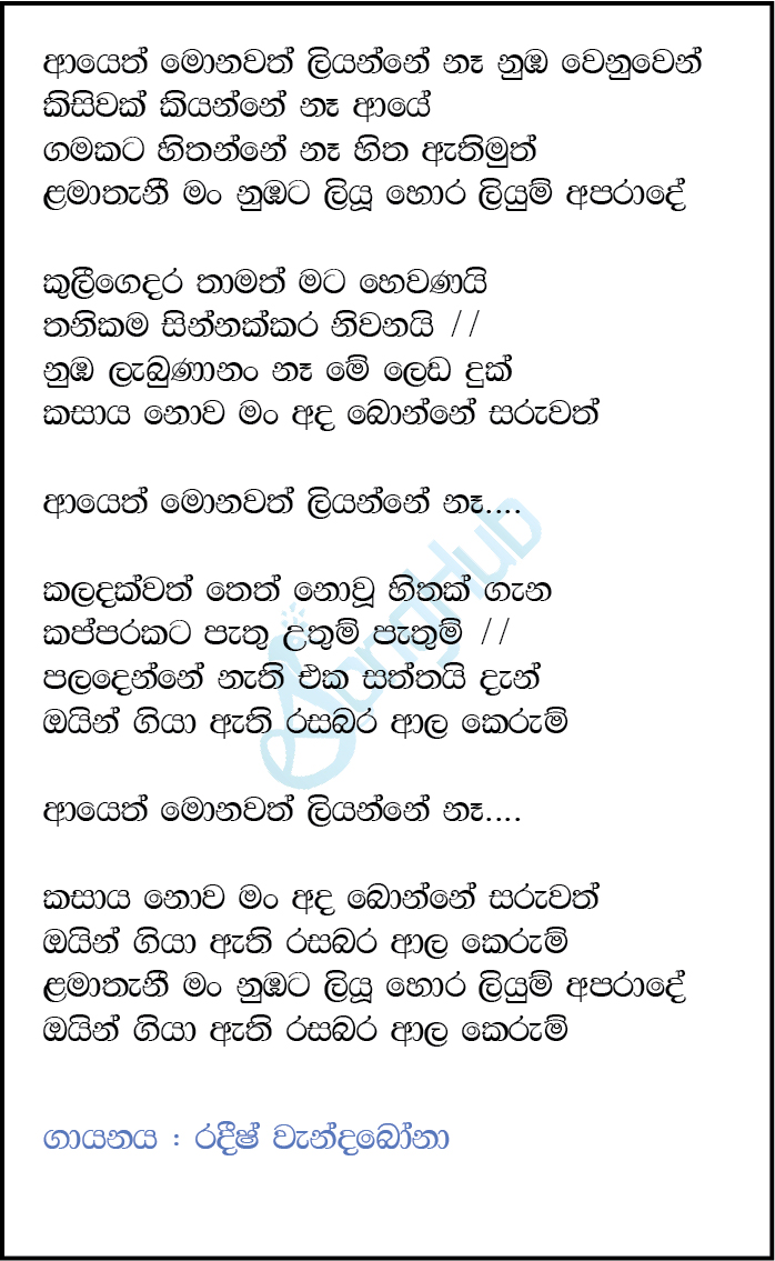 Lamathani (Live) Lyrics