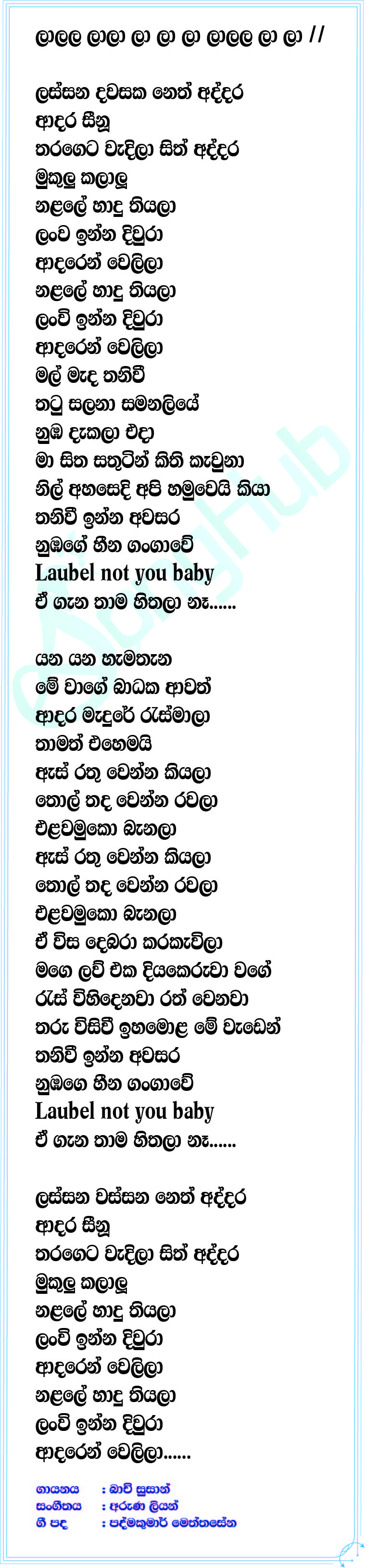 Lassana Dawasaka (Challenges Sinhala Movie OST) Lyrics