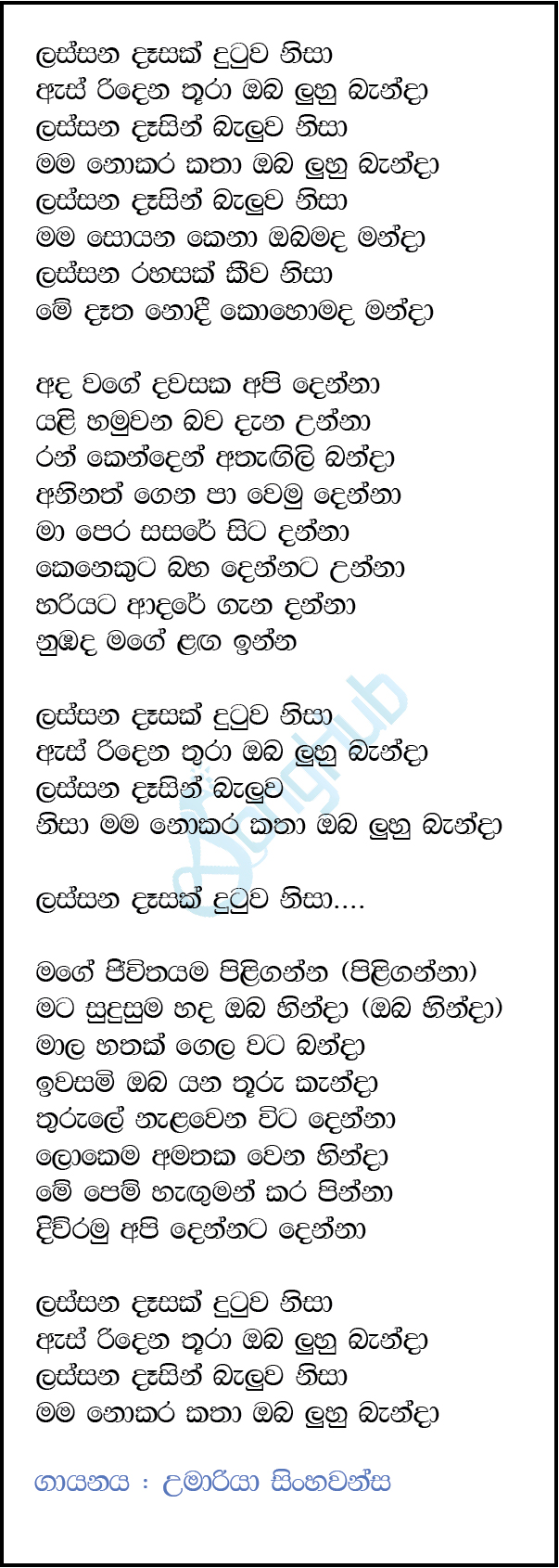 Lassana Desak (Her Concert) Lyrics