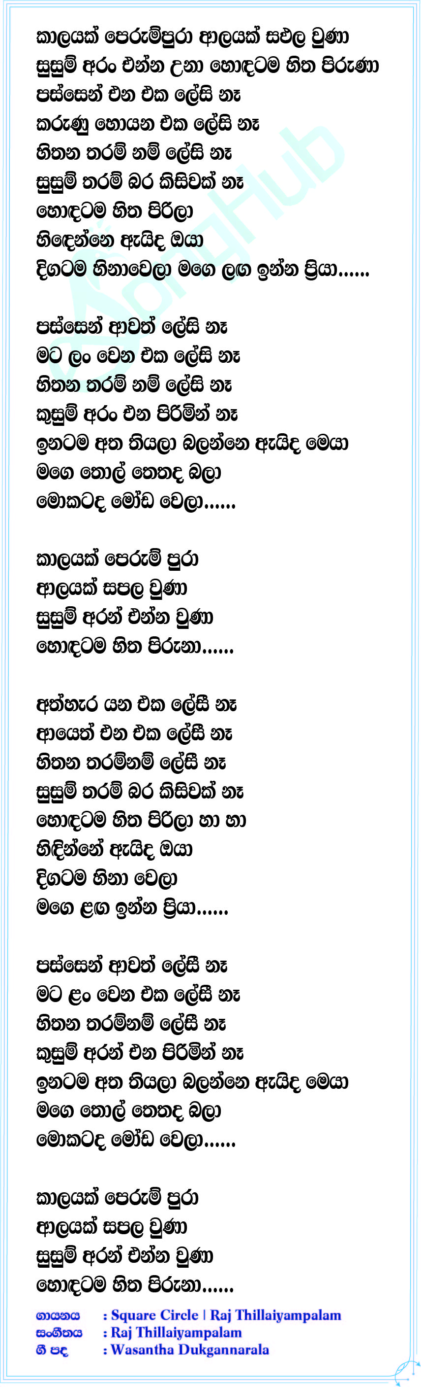 Lesi Naa Lyrics