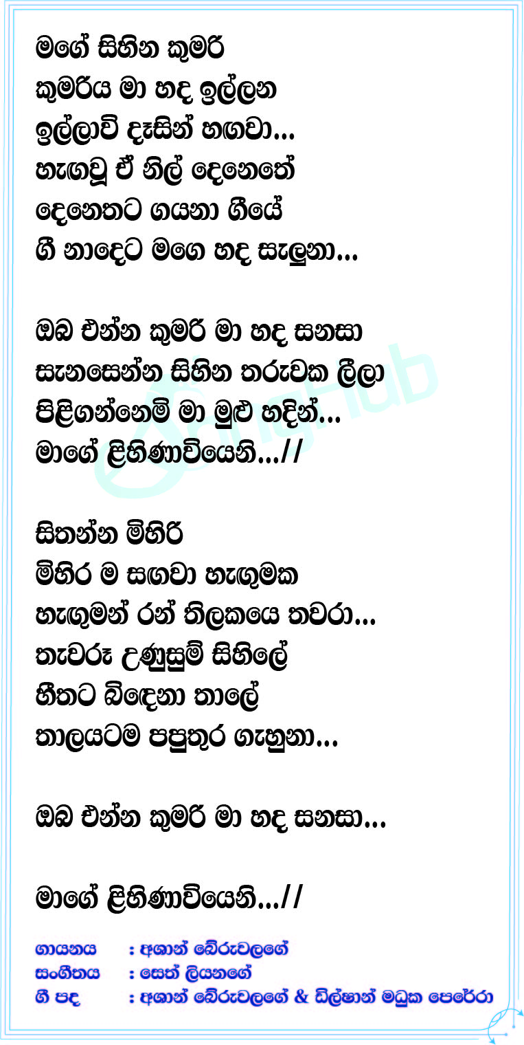 Lihinawiyeni Lyrics