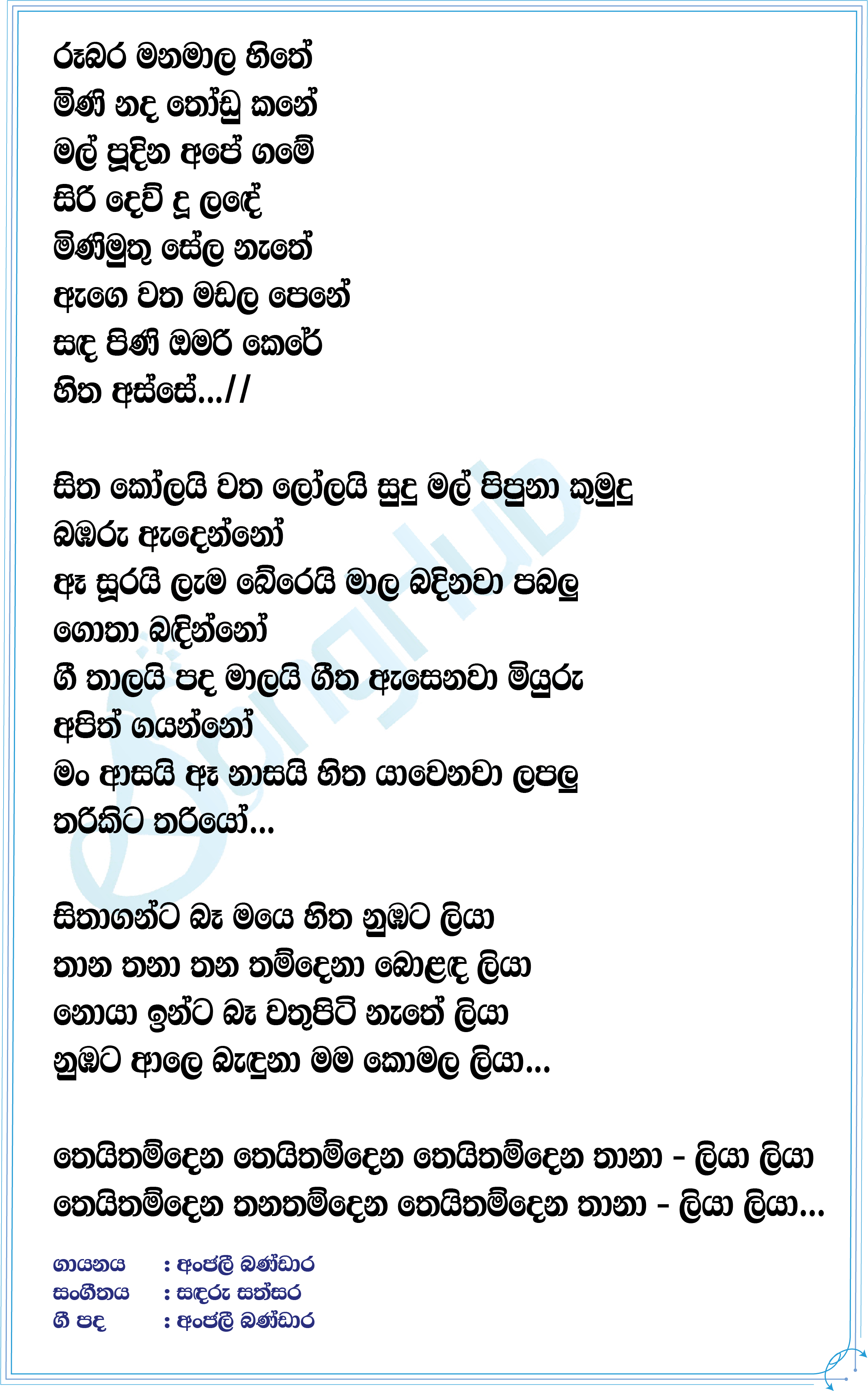 Liya Lyrics