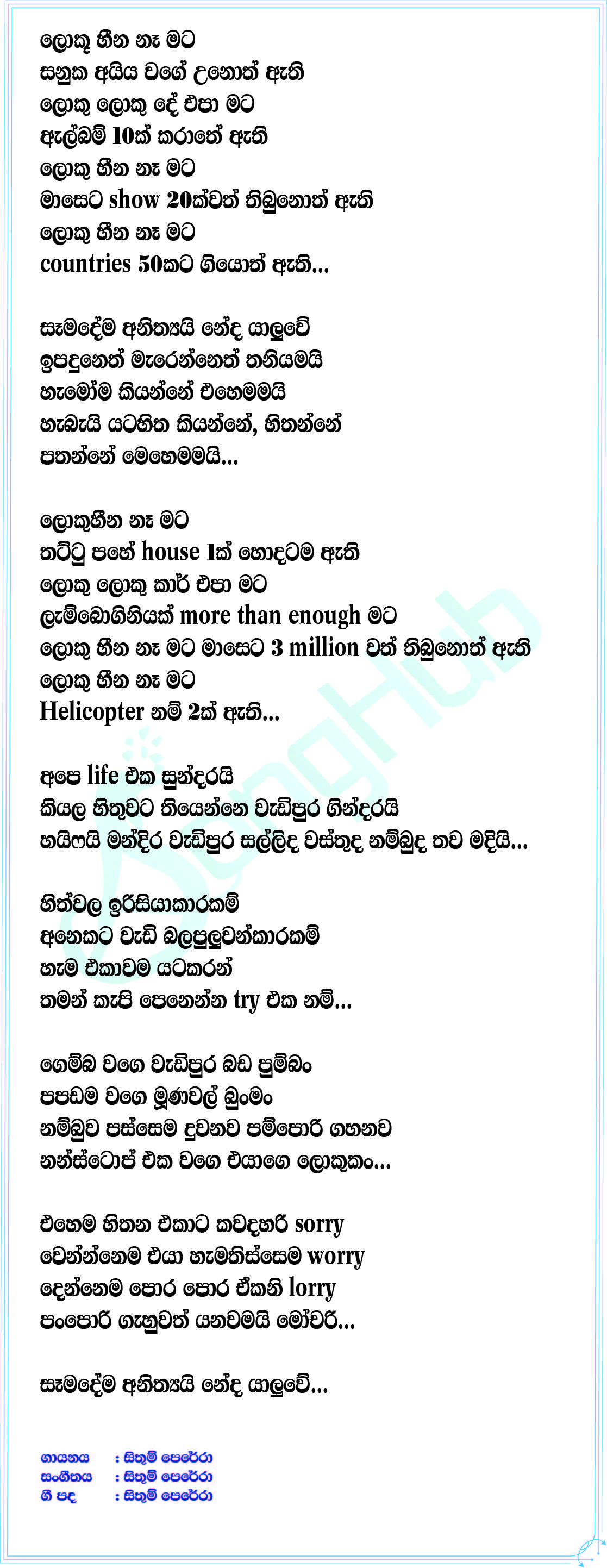 Loku Heena Na Lyrics