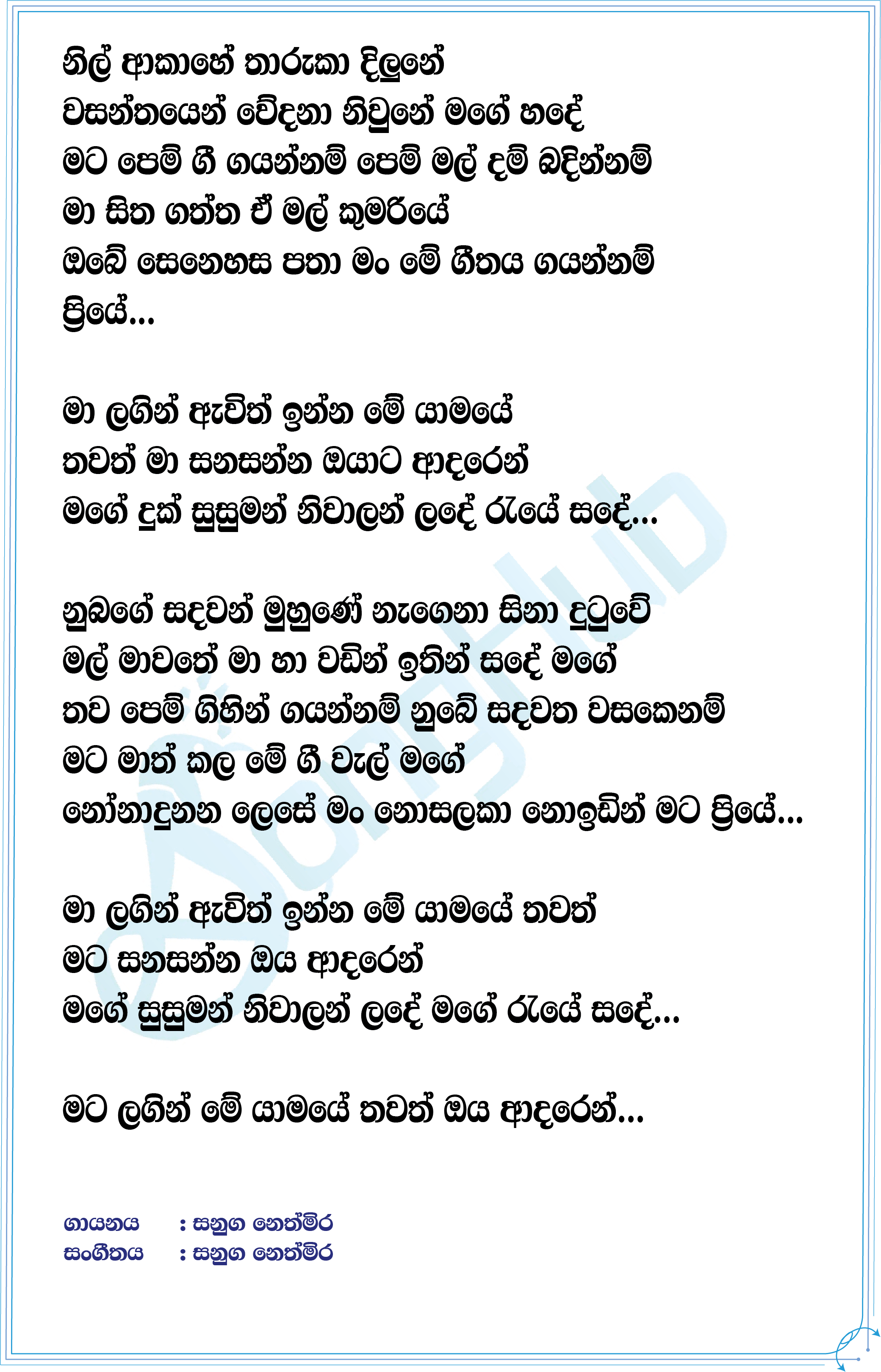 Ma Langin Lyrics