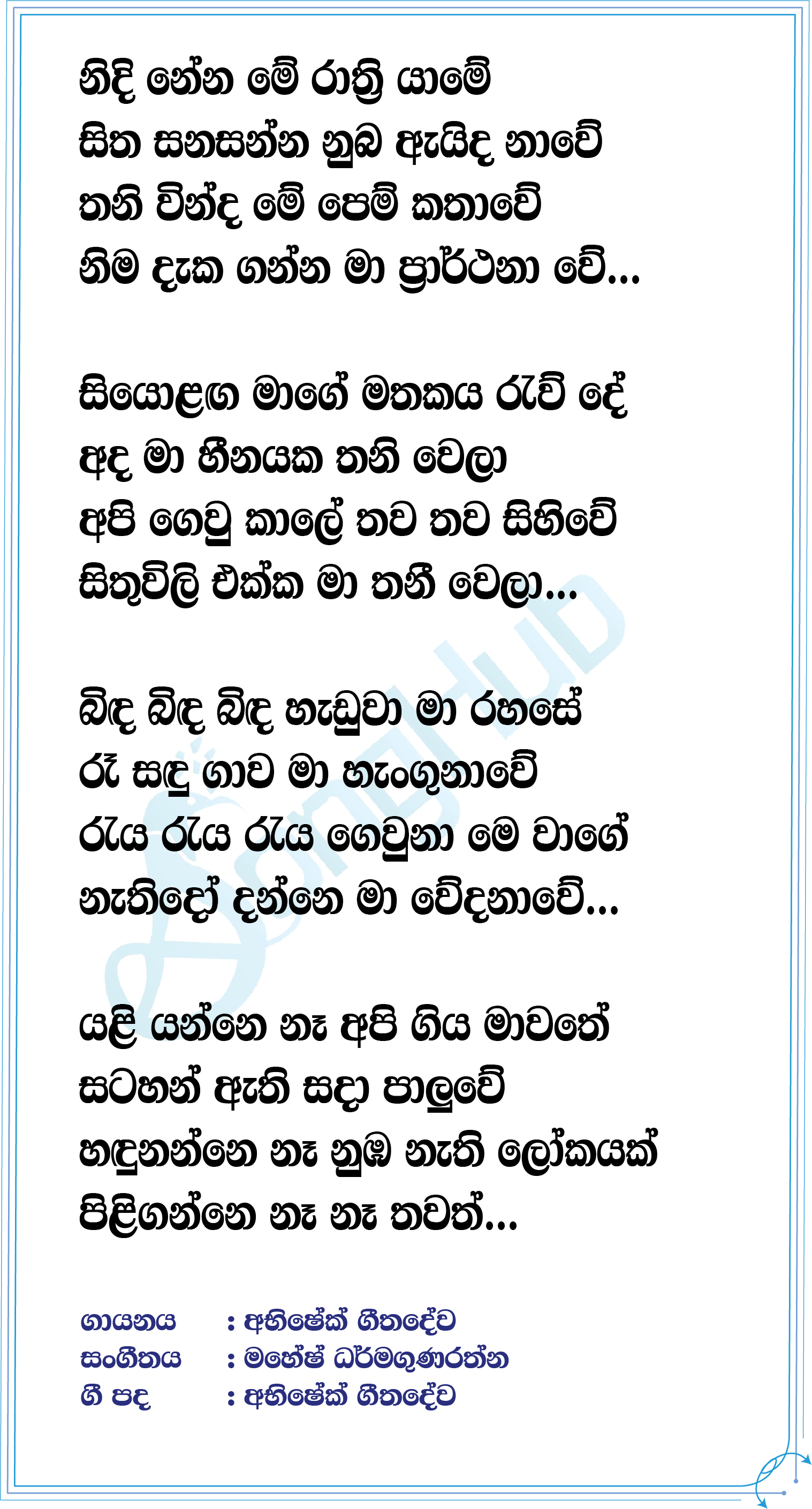 Ma Wedanave Lyrics