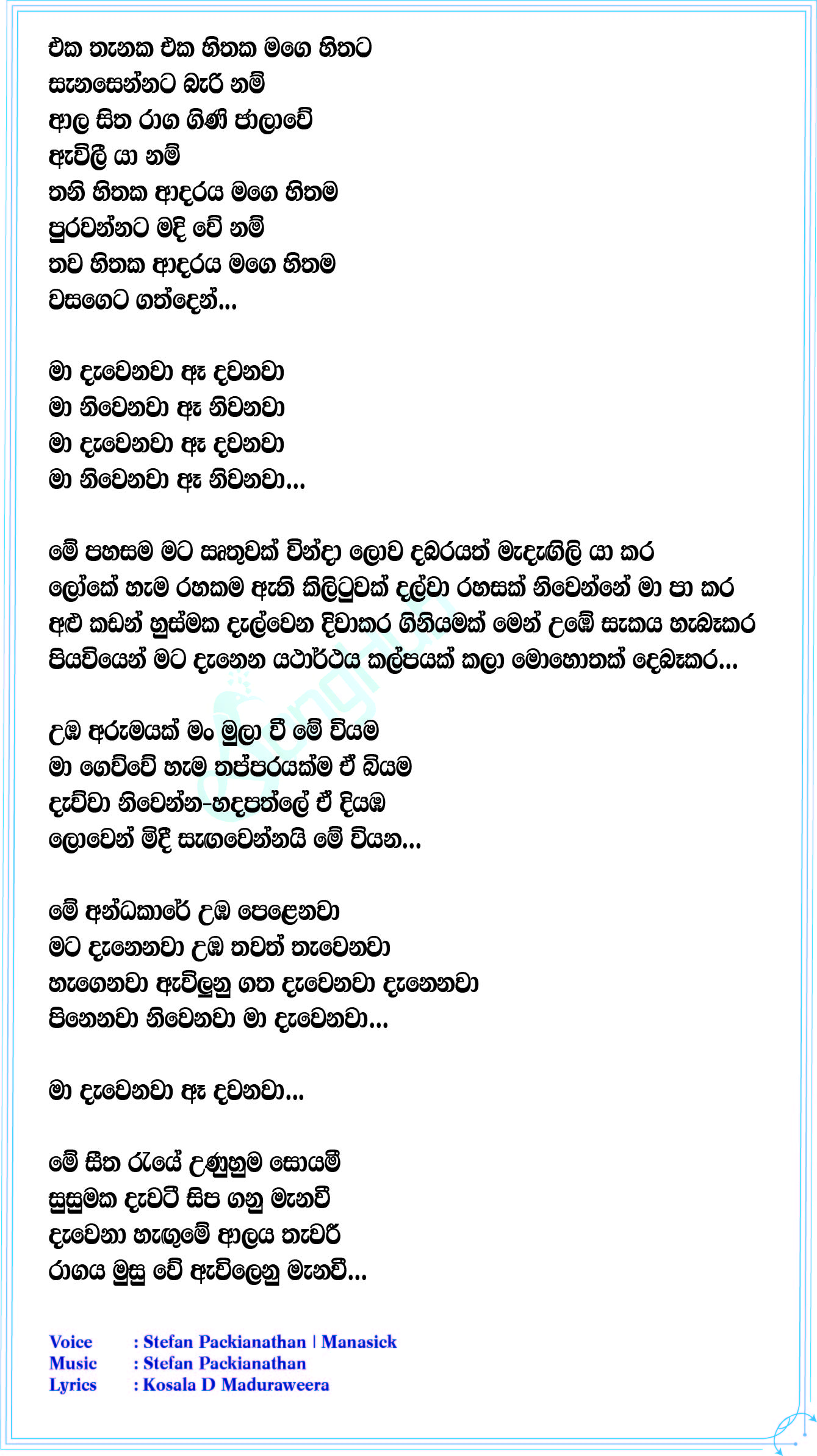 Maa Dawenawa Lyrics