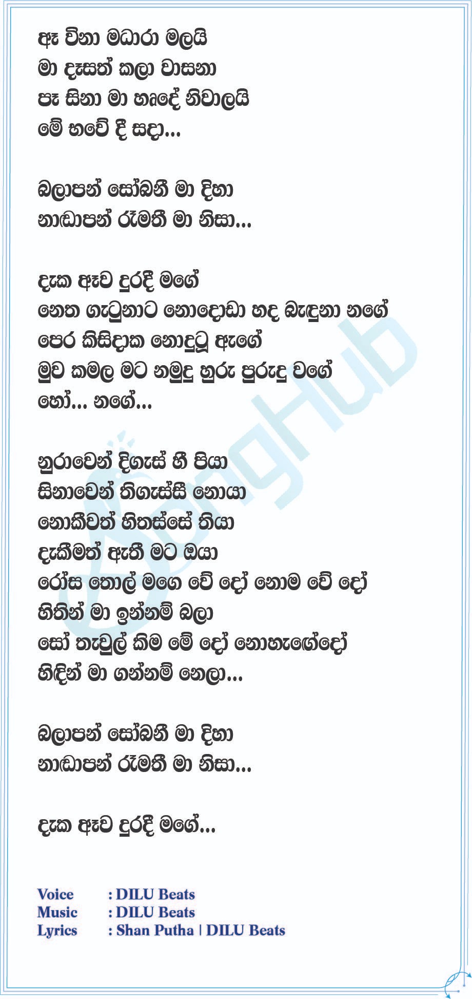 Maa Dihaa Remix Lyrics