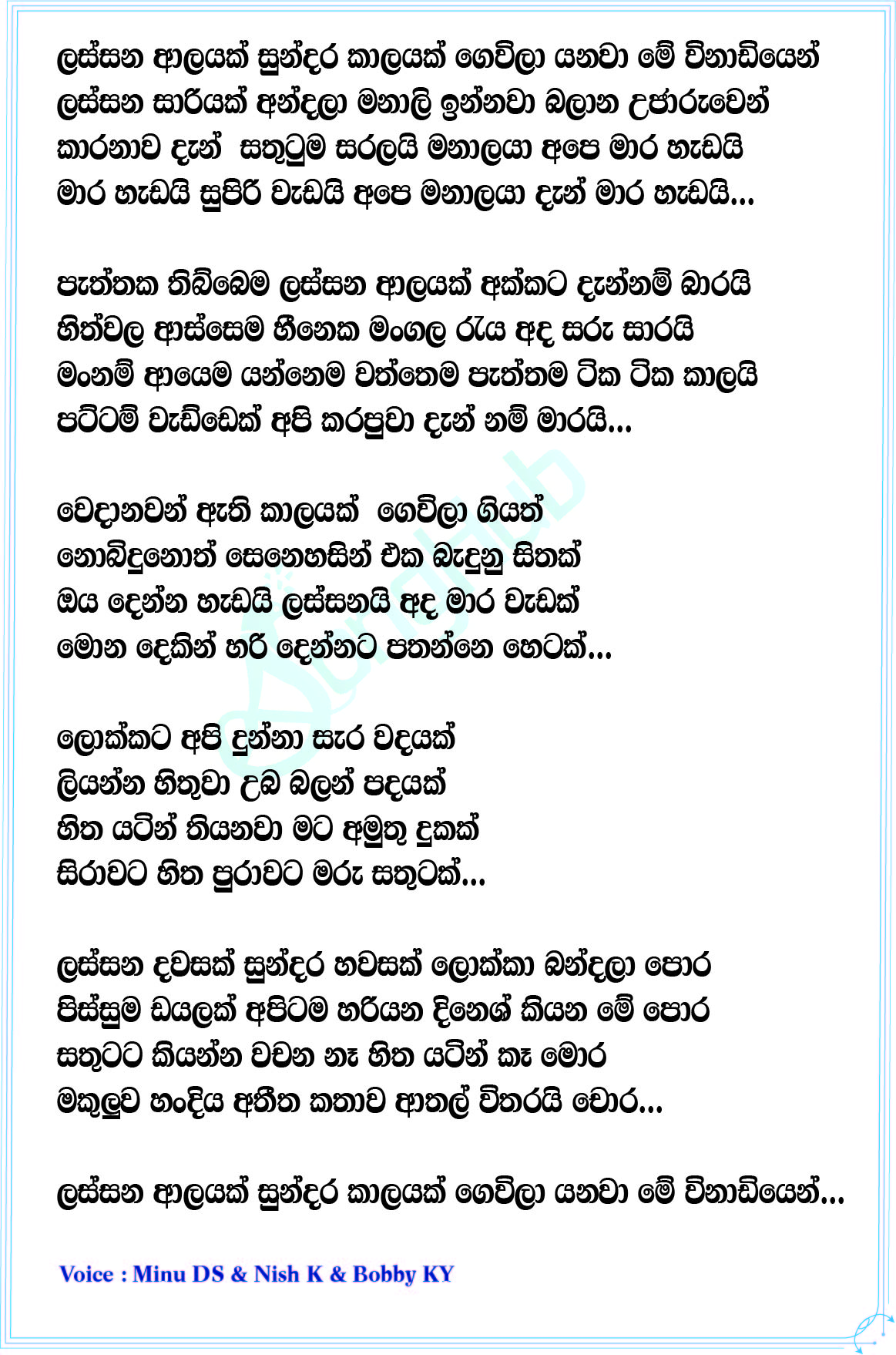 Maara Hadai Lyrics