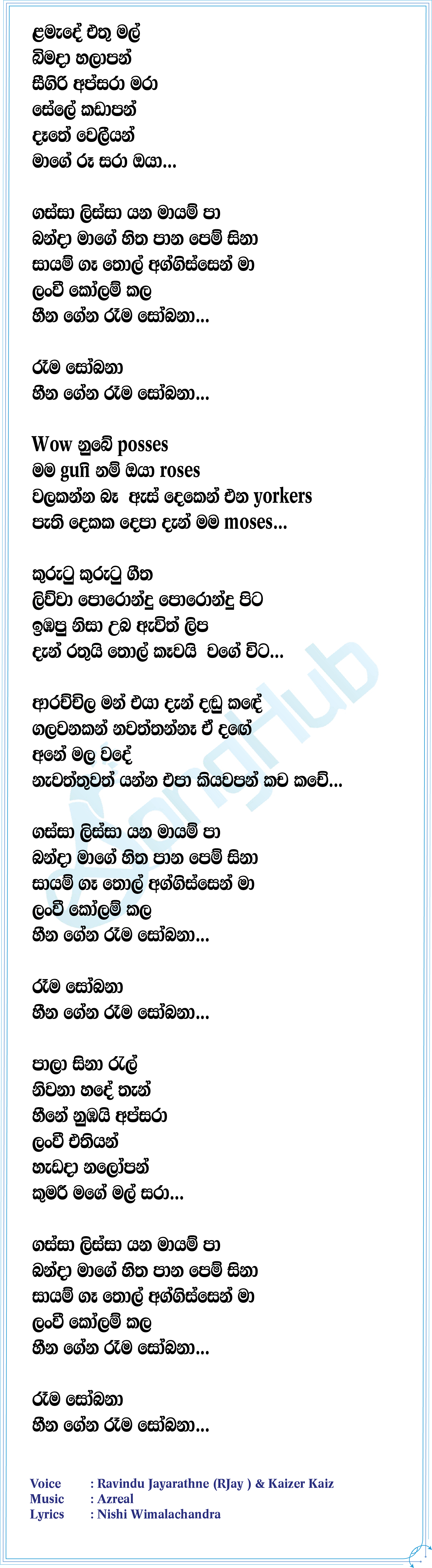 Maayam Lyrics