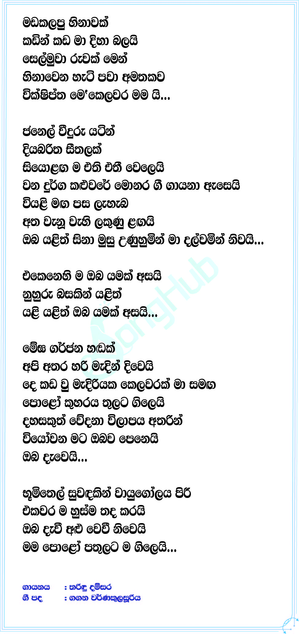 Madakalapu Hinawak Lyrics