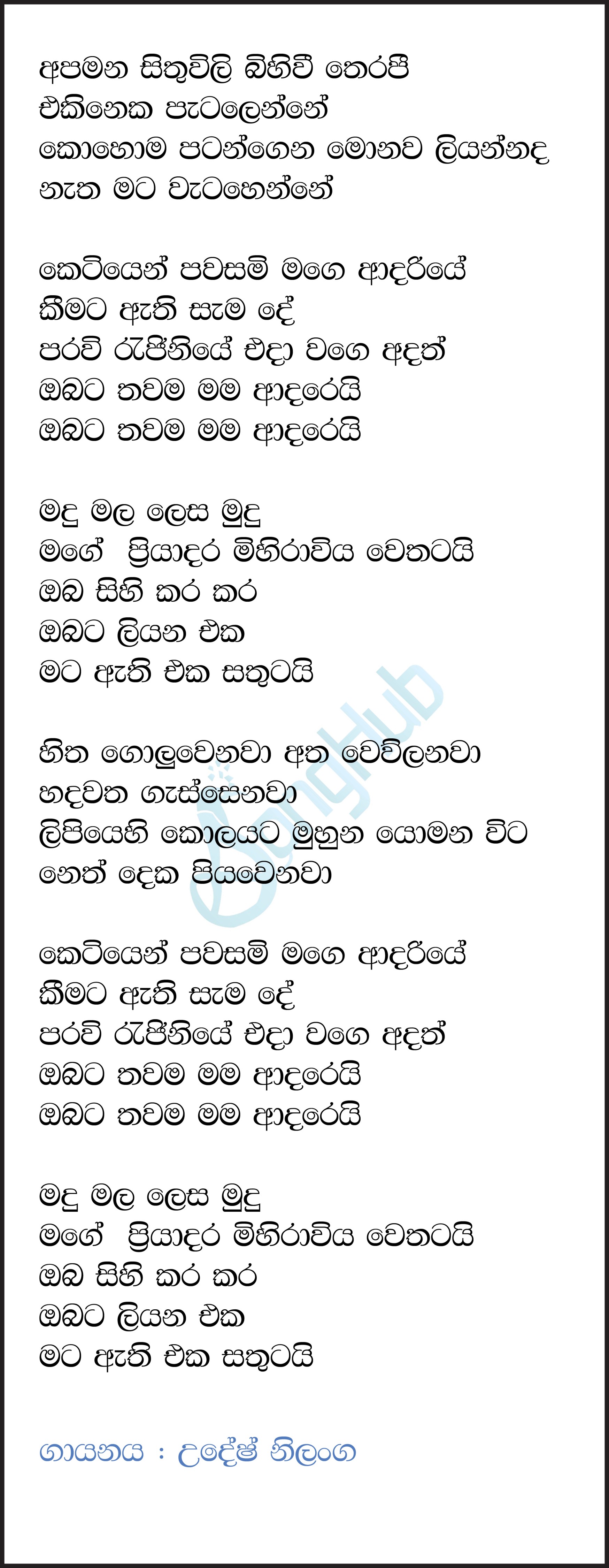 Madu Mala Lesa (Cover) Lyrics