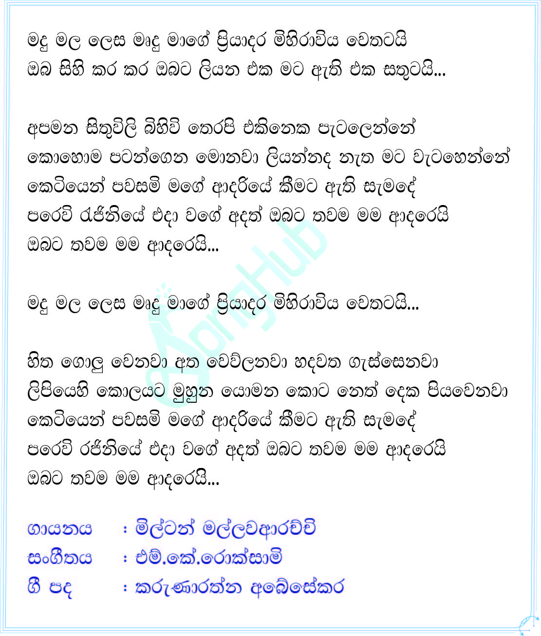 Madu Mala Lesa Mudu Mage Priyadara (Hangum Walata Idadee Mohothak) Lyrics