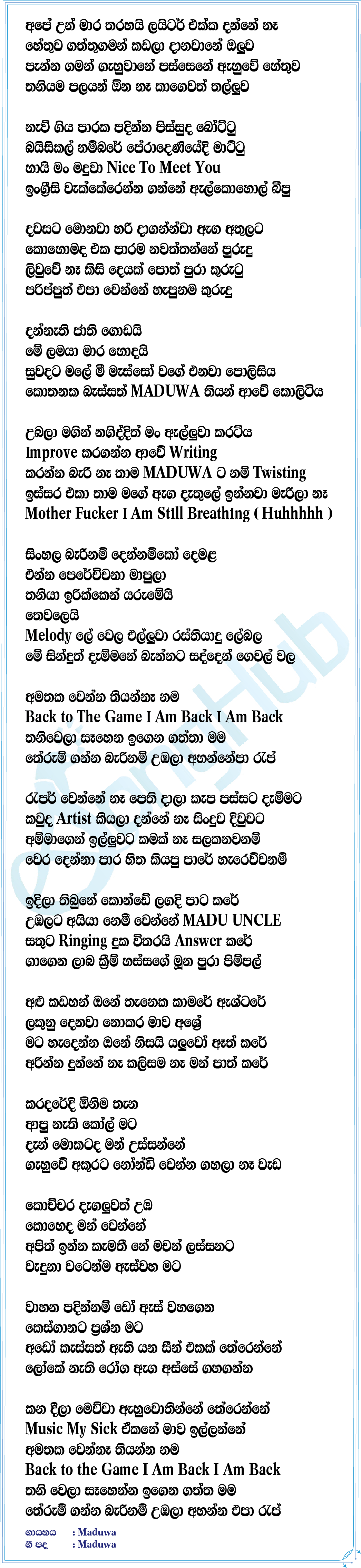 Madu Uncle Lyrics