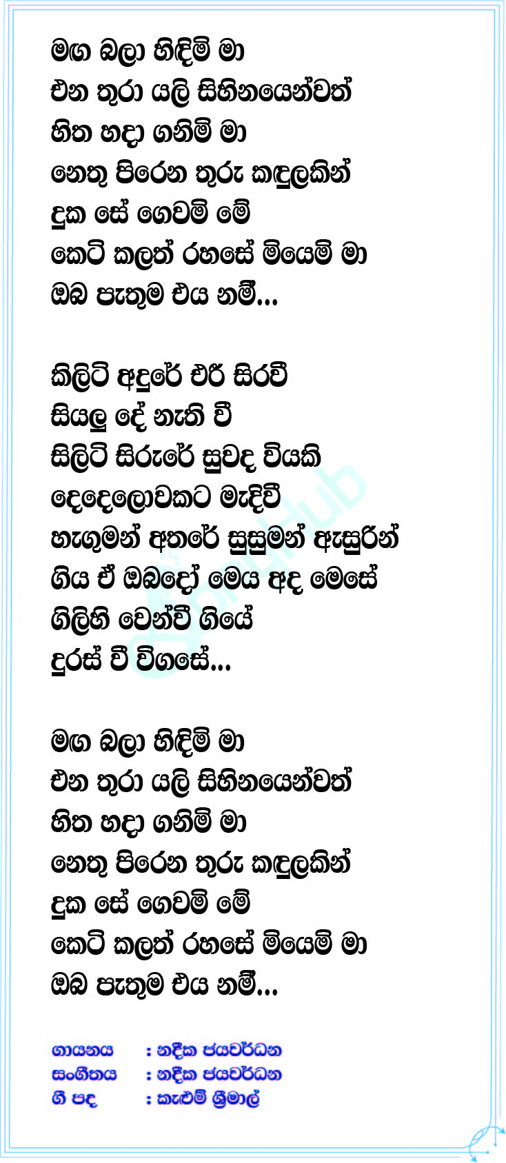 Maga Bala Hindimi Ma Lyrics