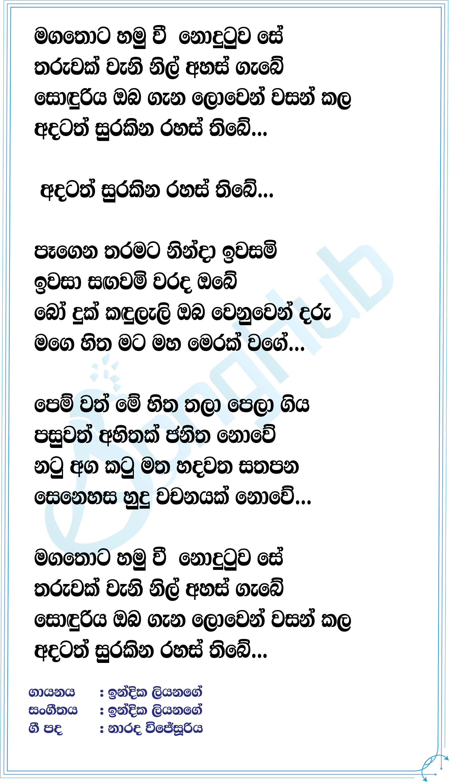 Magathota hamuwee Lyrics