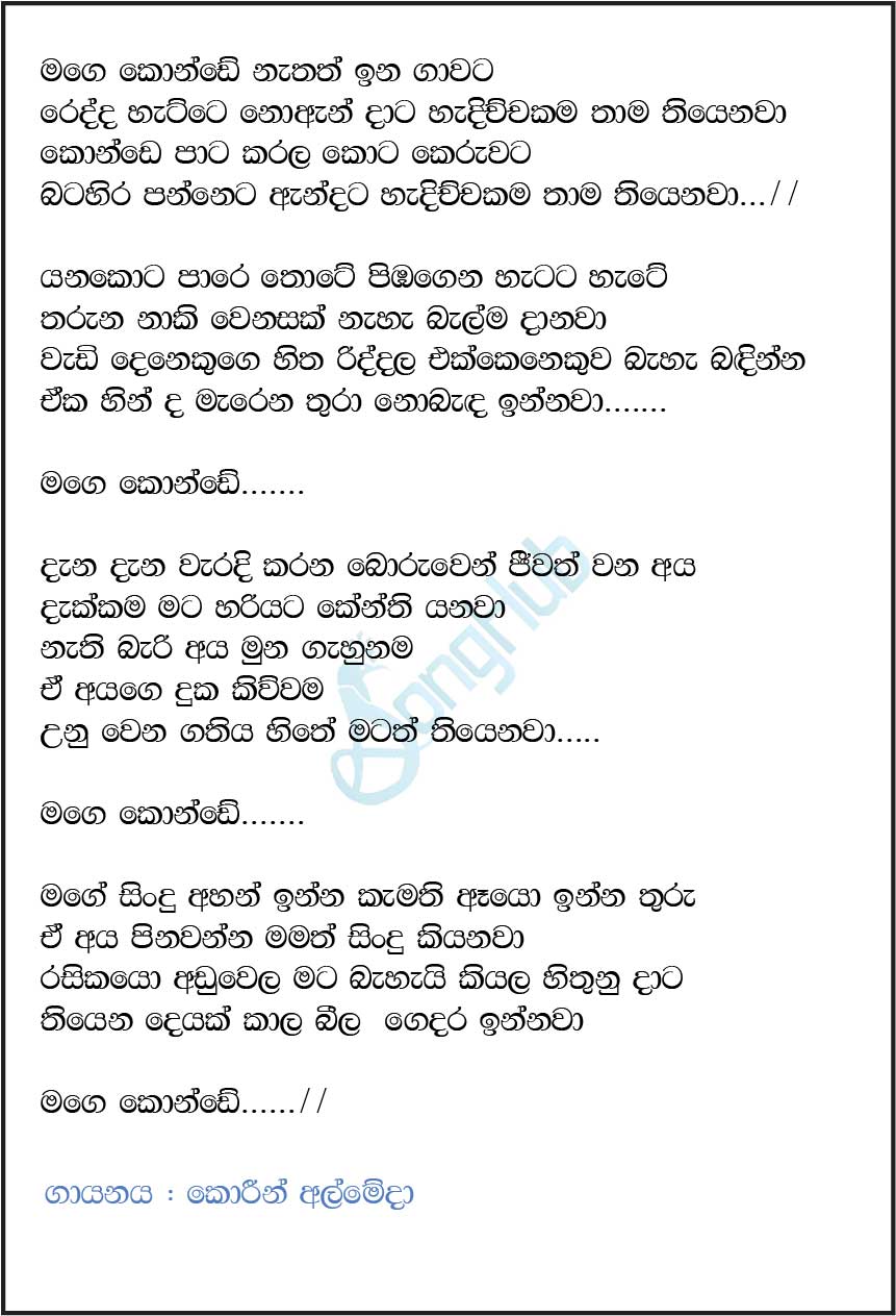 Mage Konde Nathath Ina Gawata (Live) Lyrics