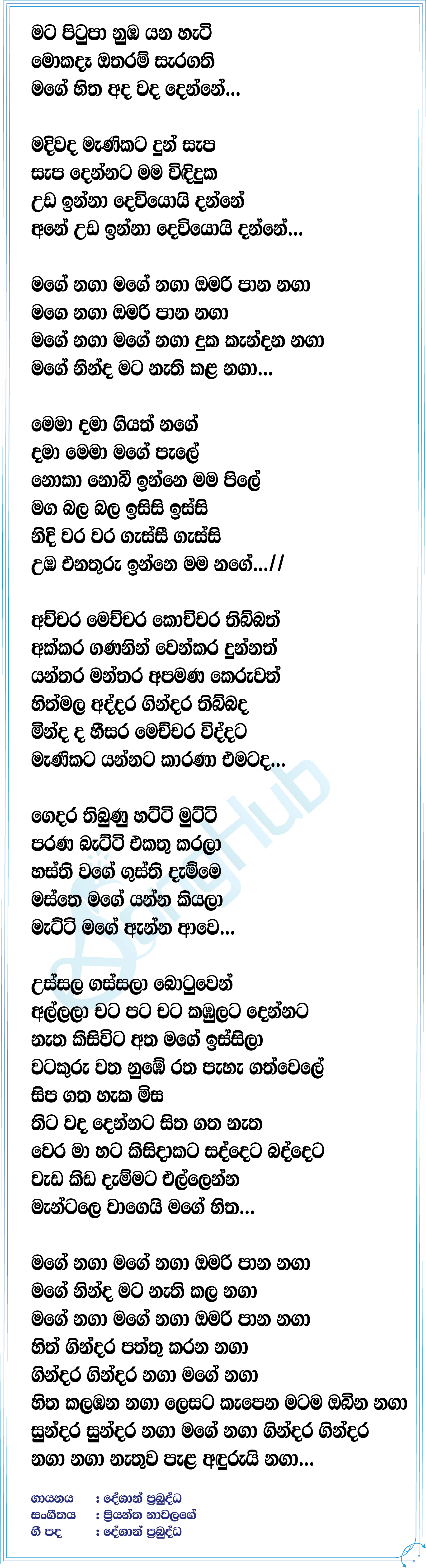 Mage Naga Lyrics