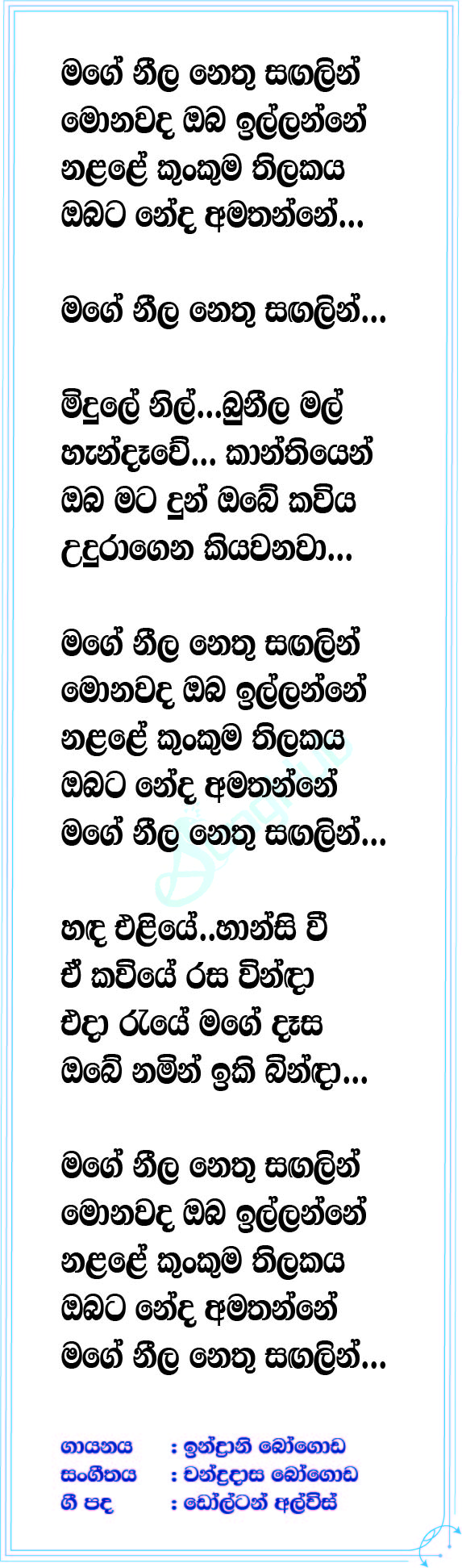 Mage Neela Nethu (The Voice Teens Sri Lanka) Lyrics