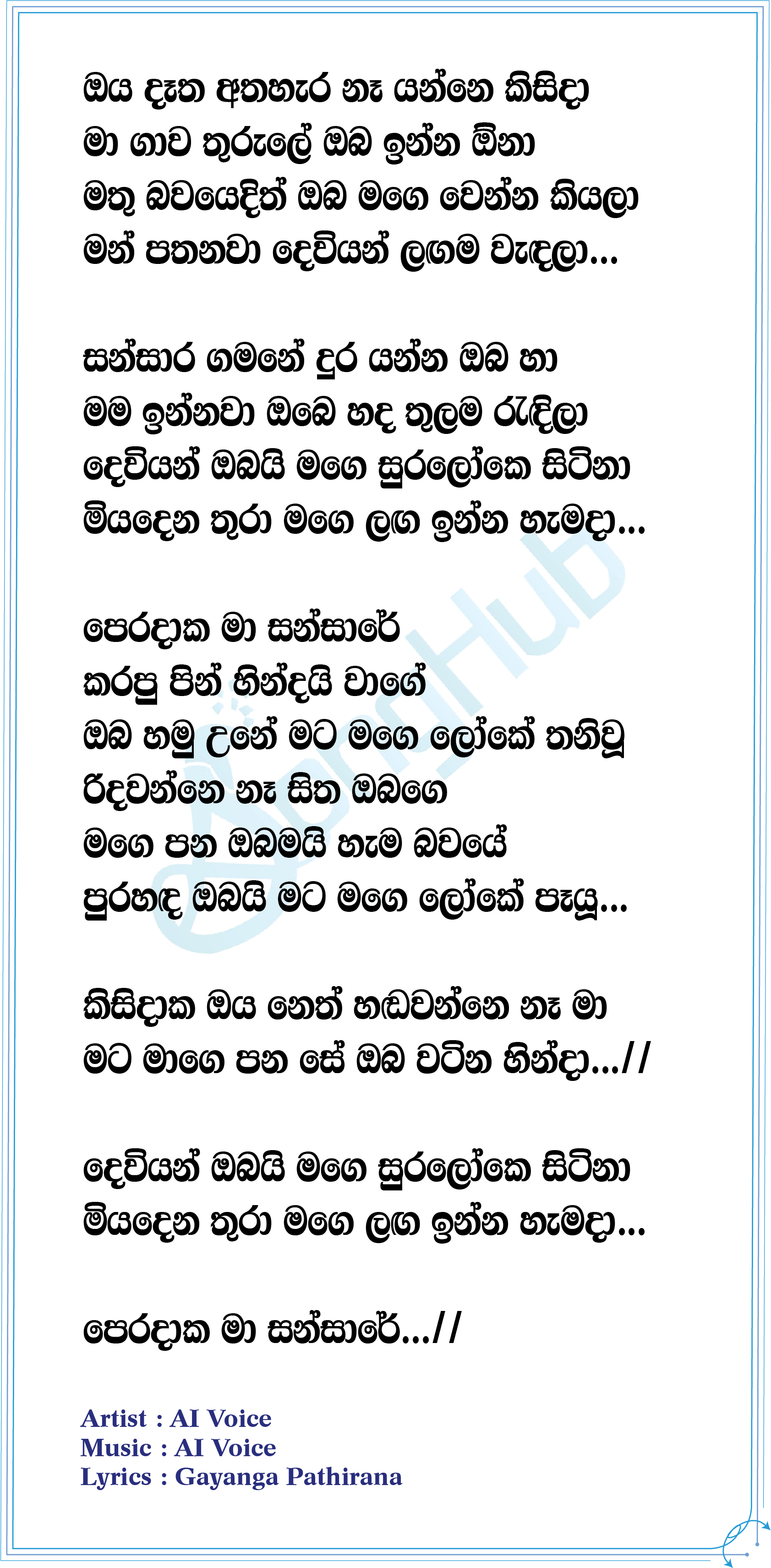 Mage Pana Obai (AI Voice) Lyrics
