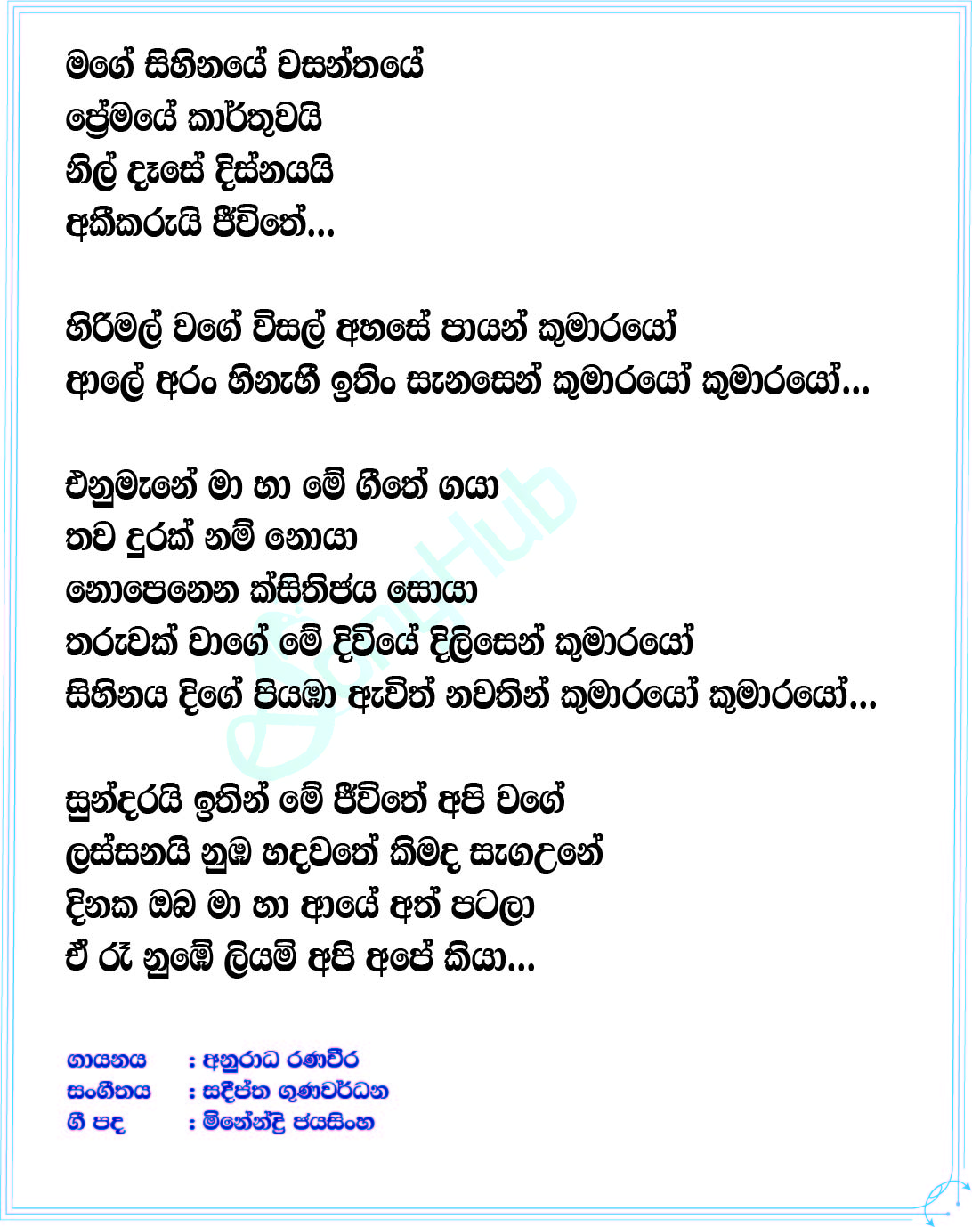 Mage Sihinaye Wasanthaye (Ruwathi Sithaththi) Lyrics