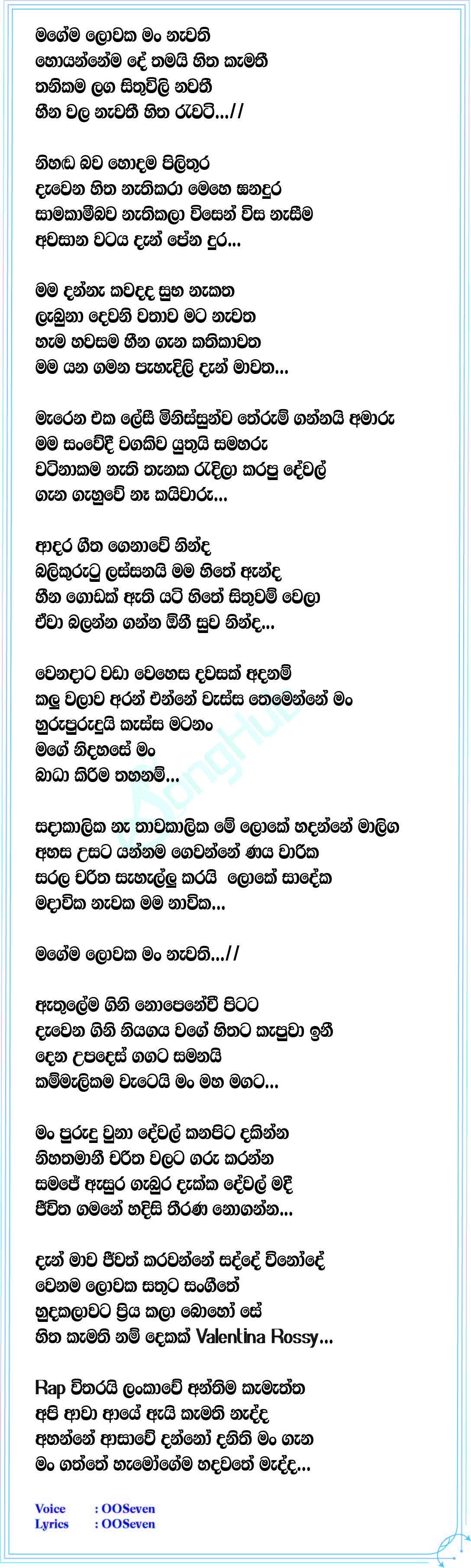 Magema Lowaka Mang Lyrics