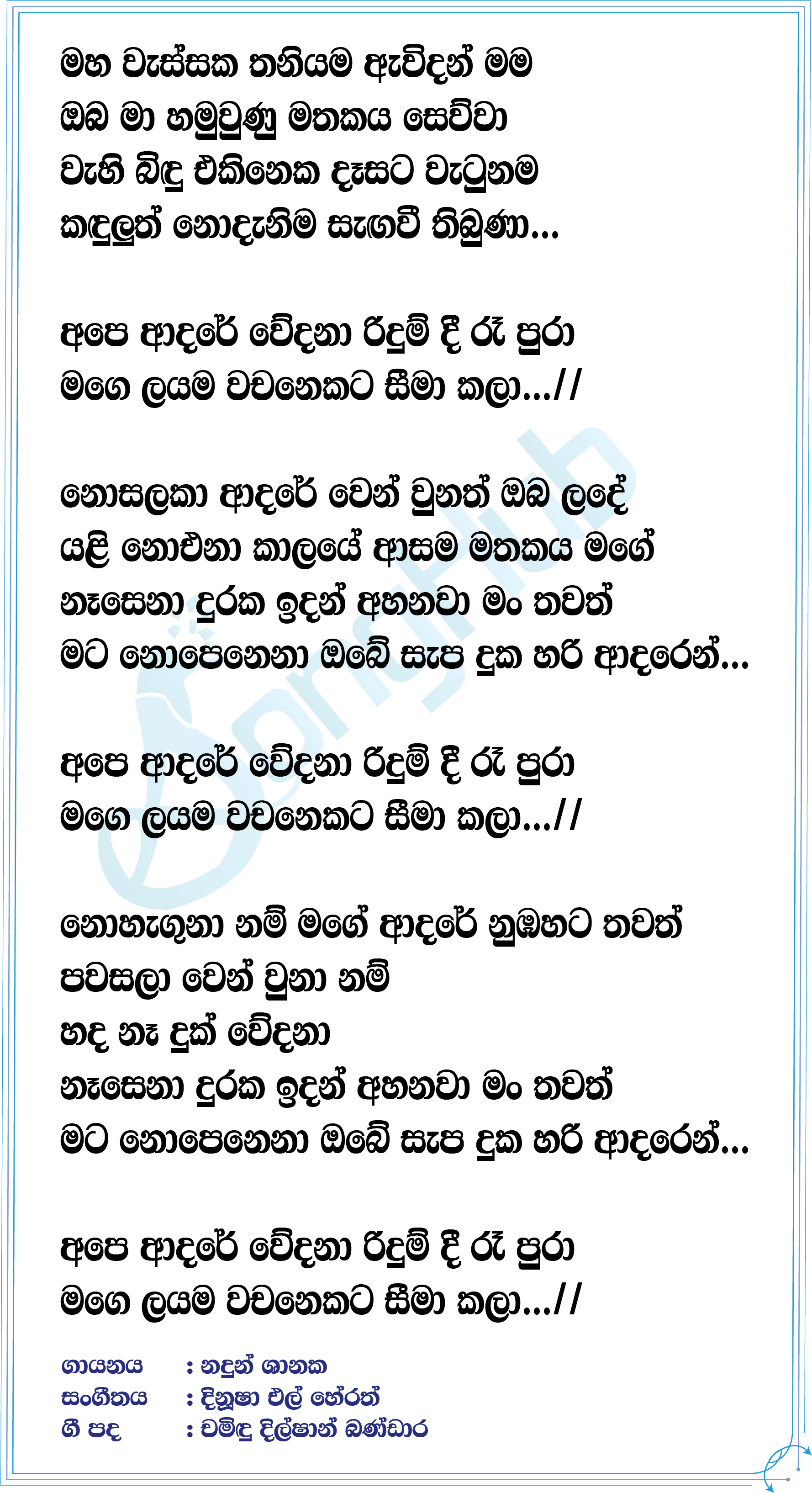 Maha Wessaka Lyrics