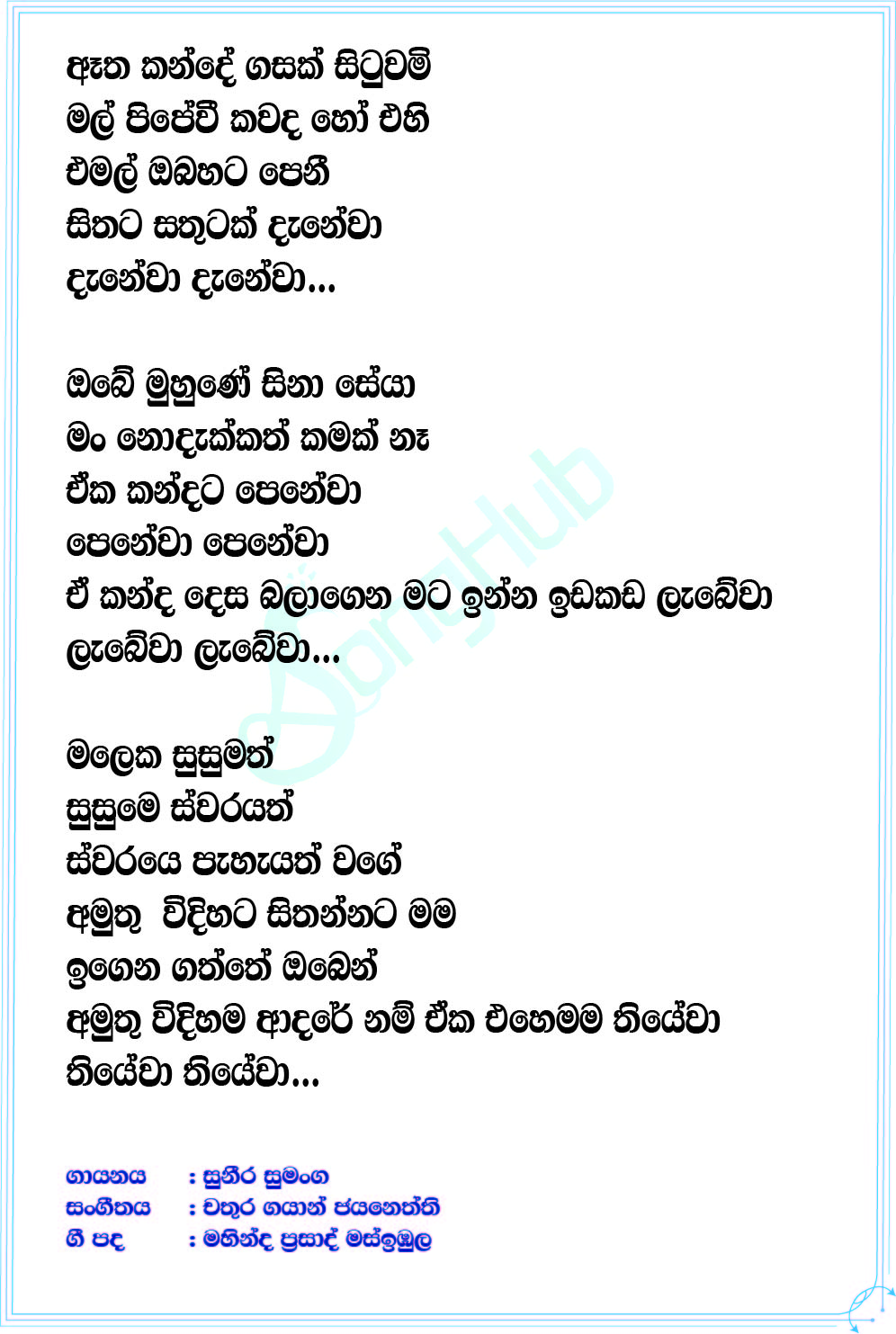 Mai Mara Prasangaya (Atha Kande Gasak Situwemi) Lyrics