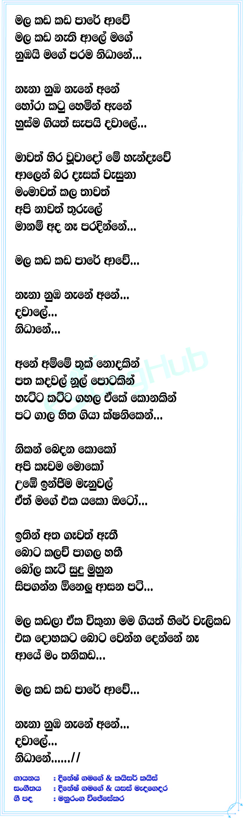 Mala Kada Kada (Cover) Lyrics