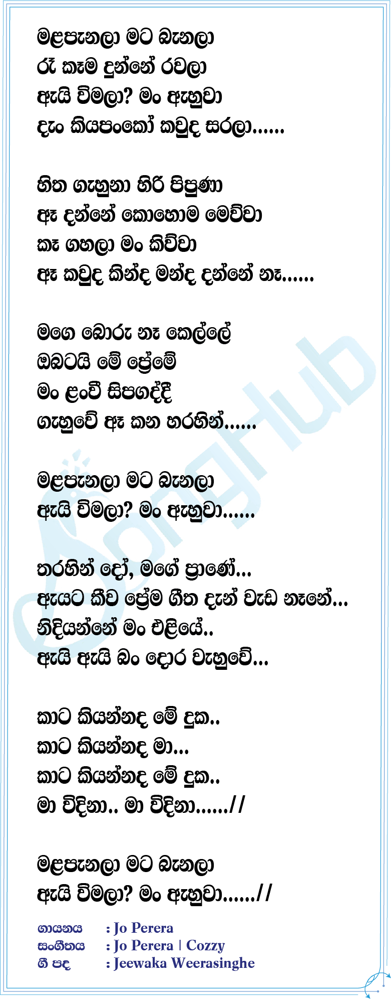 Mala Panala (Live) Lyrics