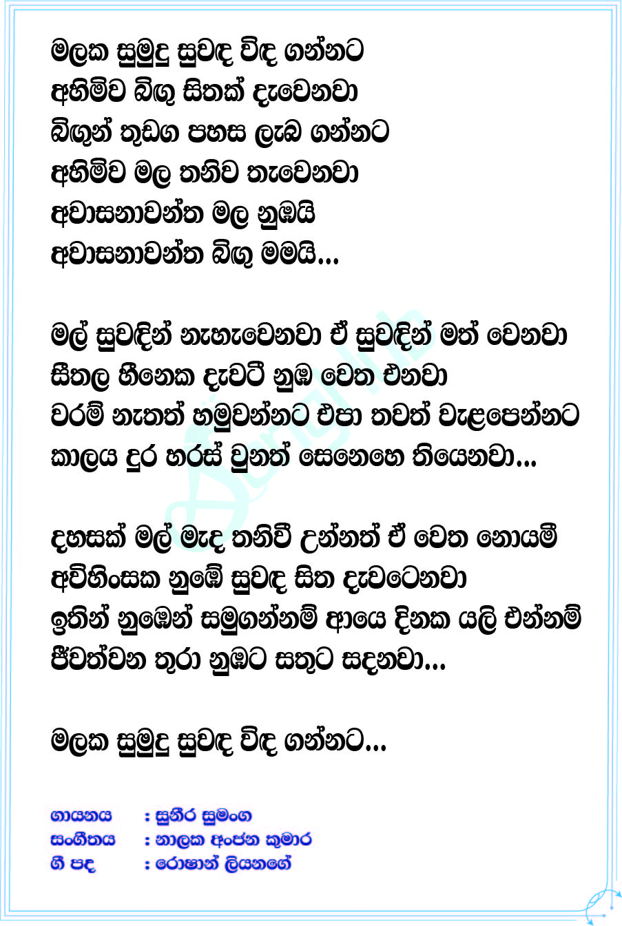 Malaka Sumudu Suwanda Lyrics