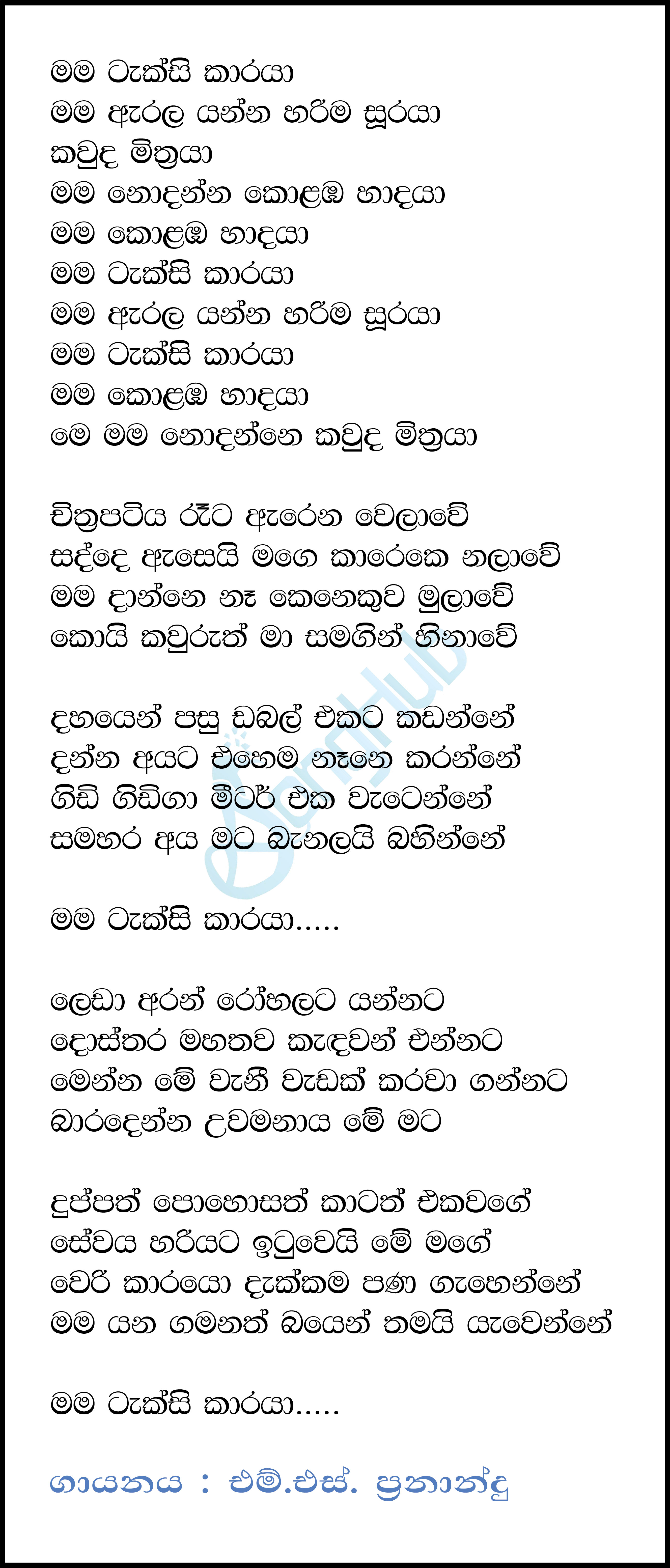 Mama Taxi Karaya (Jaana) Lyrics