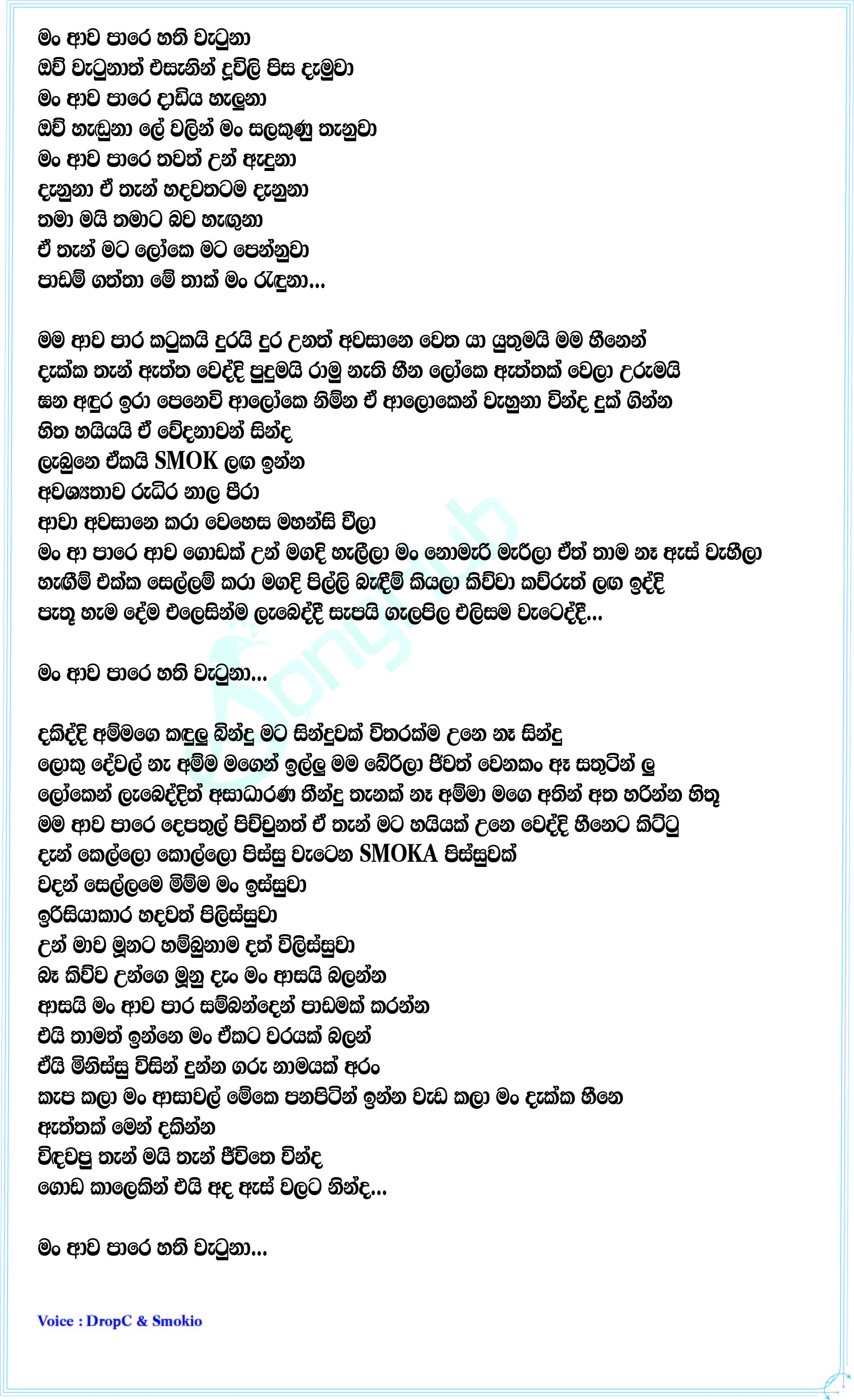 Man Awa Para Song Sinhala Lyrics