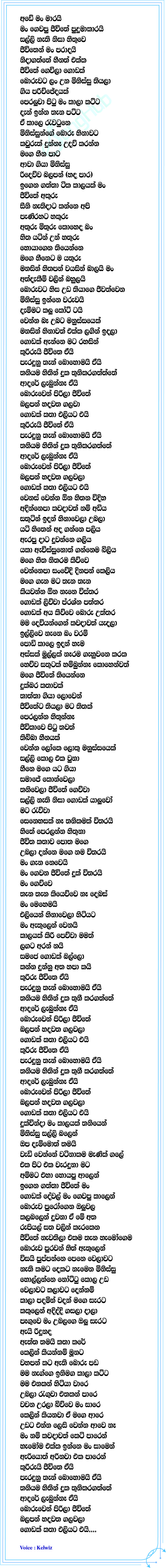 Man Maarai Lyrics