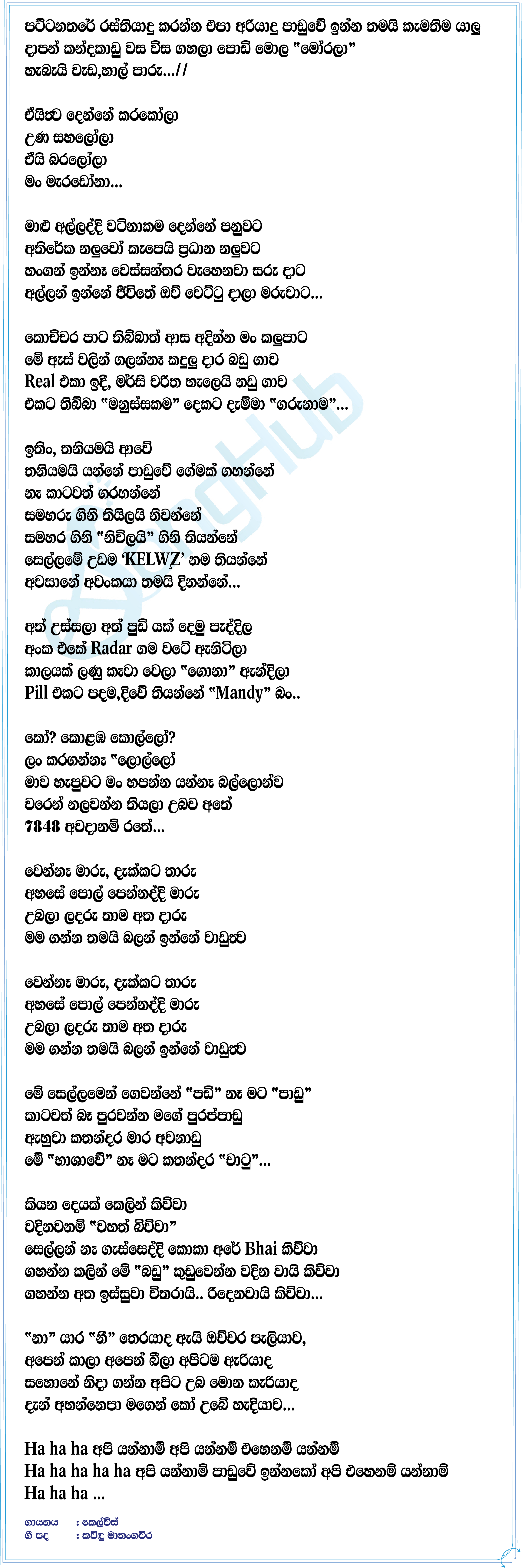 Man Rasthiyadu Lyrics
