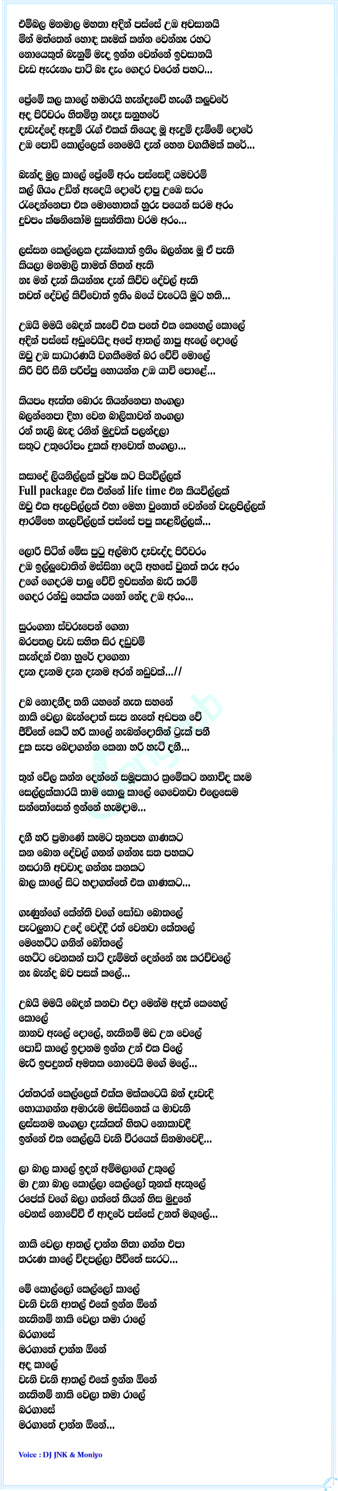 Manamala Mahatha Lyrics