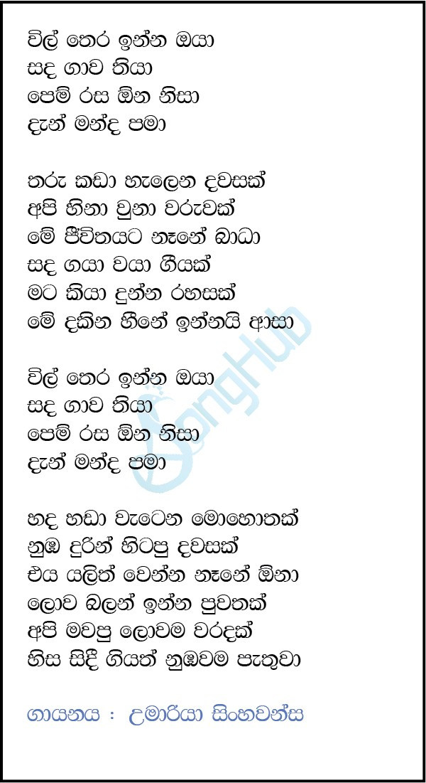 Manda Pama (Ahankara Nagare) Lyrics